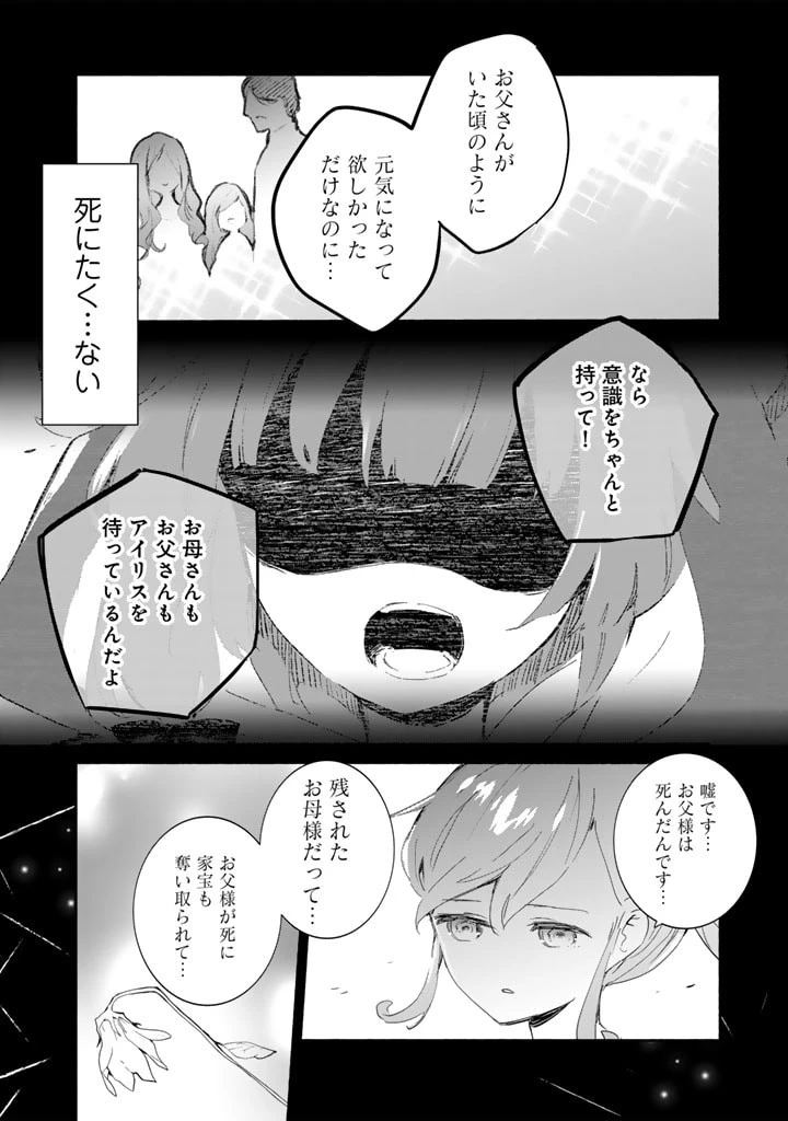 くまクマ熊ベアー外伝〜ユナのよりみち手帖〜 第10話 - 24