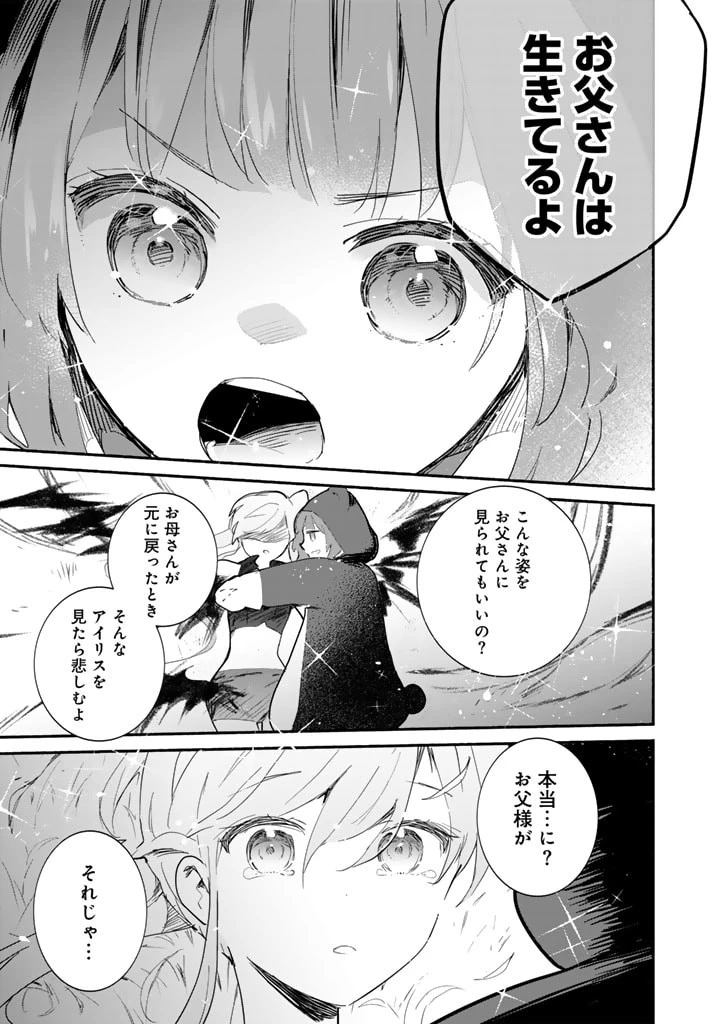 くまクマ熊ベアー外伝〜ユナのよりみち手帖〜 第10話 - 25