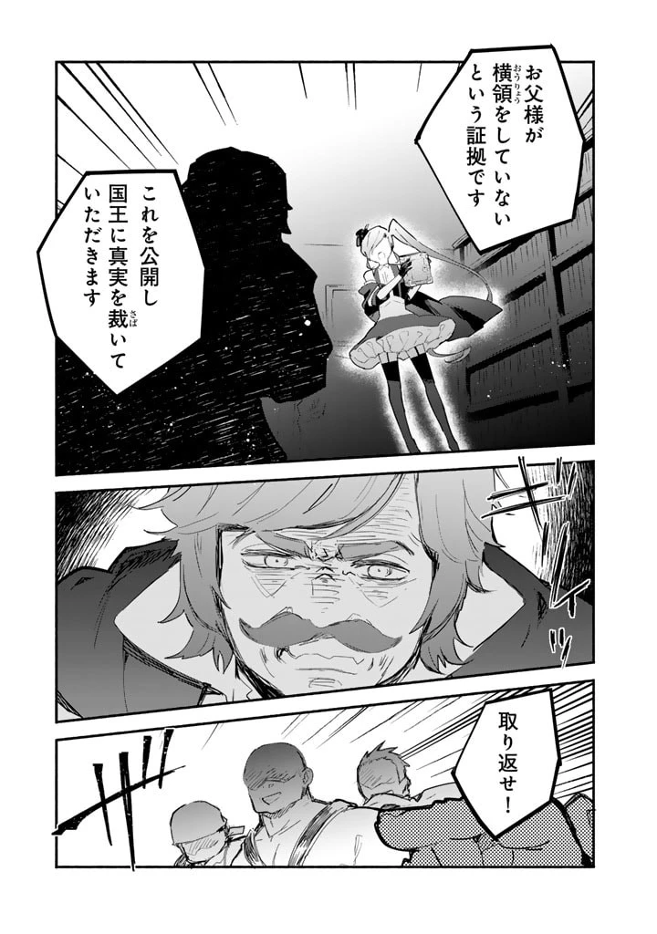 くまクマ熊ベアー外伝〜ユナのよりみち手帖〜 第12話 - 17