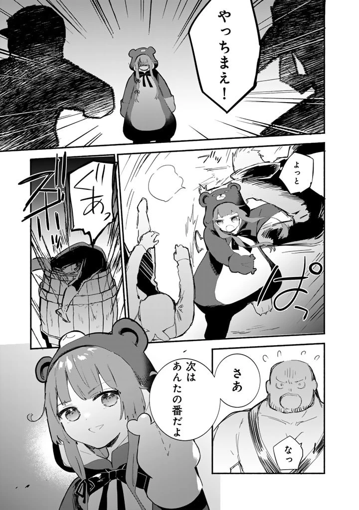 くまクマ熊ベアー外伝〜ユナのよりみち手帖〜 第12話 - 19