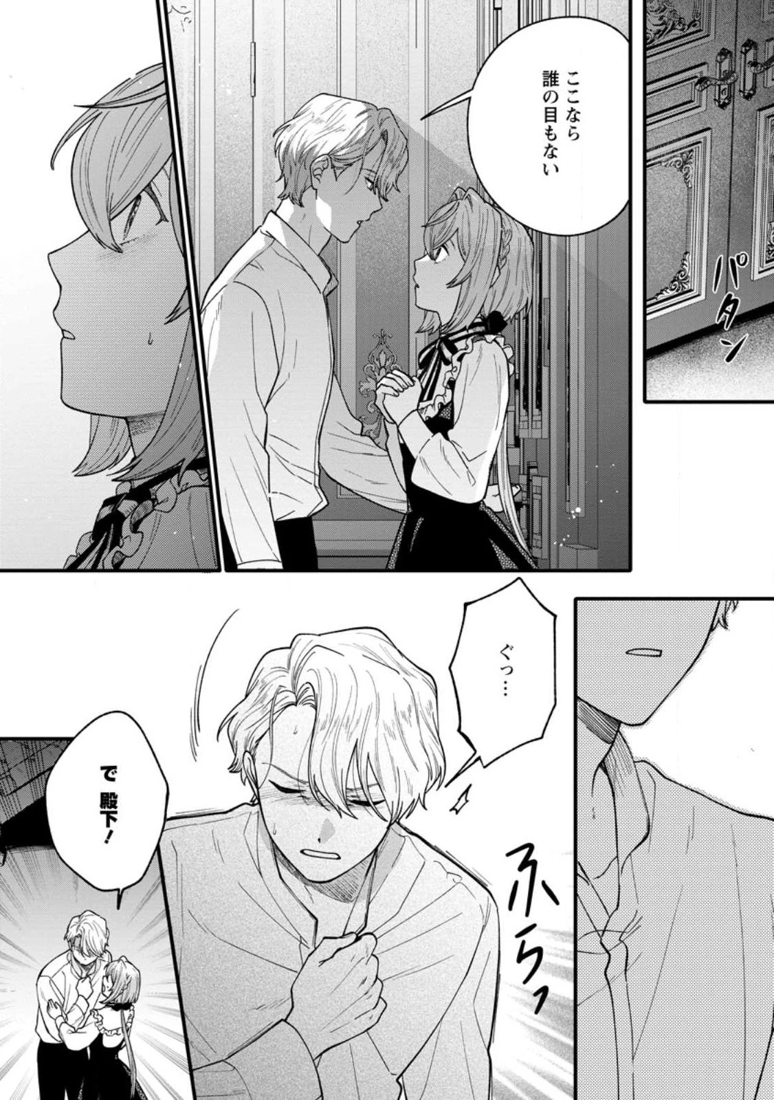 無自覚な天才魔導具師はのんびり暮らしたい 第3.3話 - 2