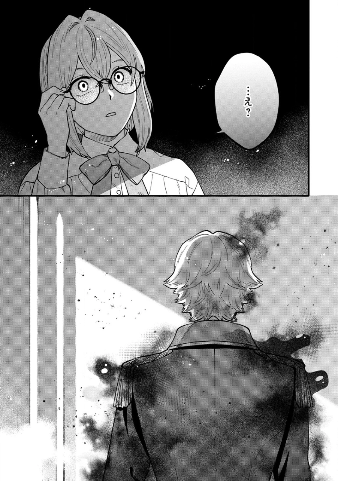 無自覚な天才魔導具師はのんびり暮らしたい 第5.3話 - 9