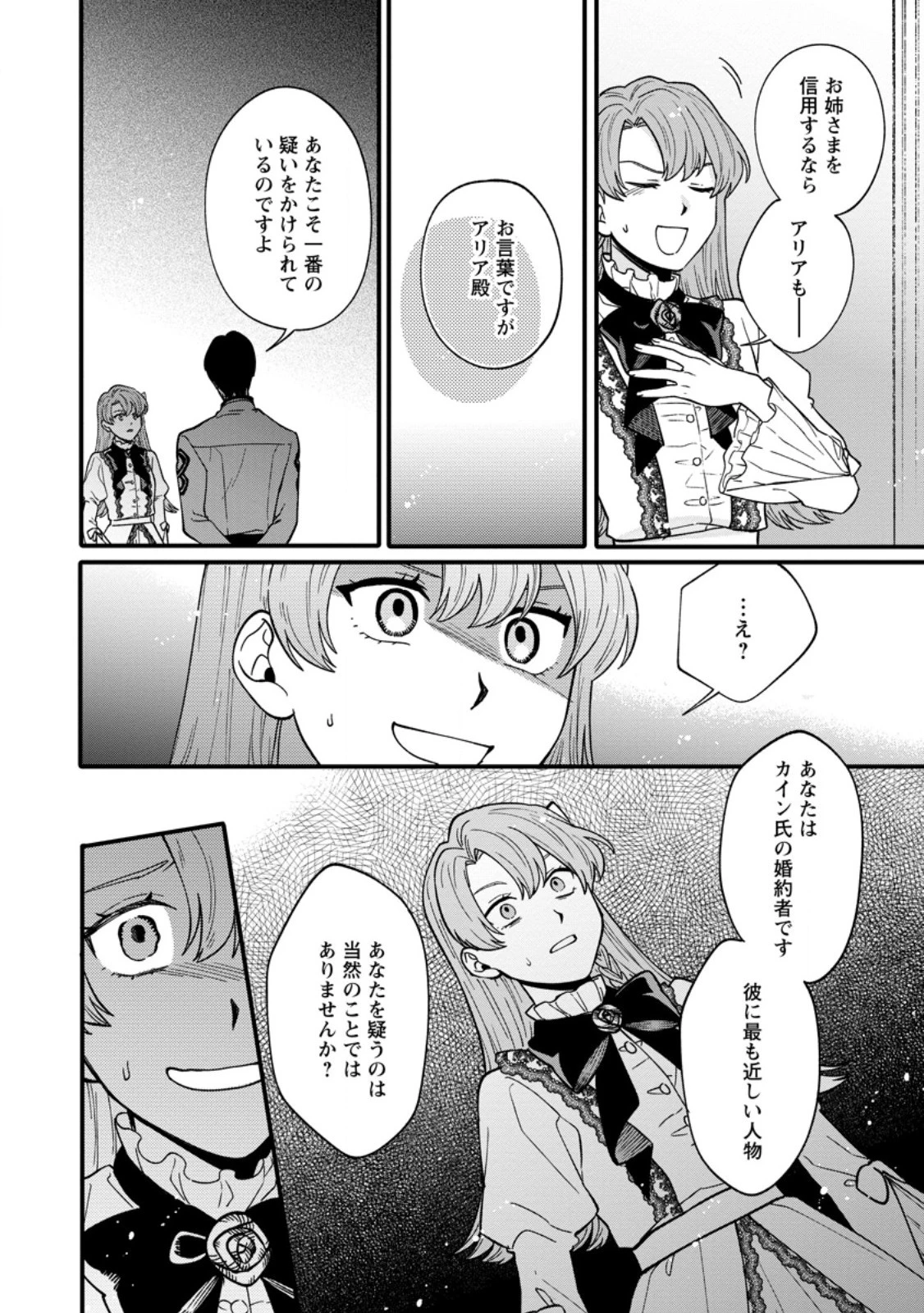 無自覚な天才魔導具師はのんびり暮らしたい 第6.2話 - 7