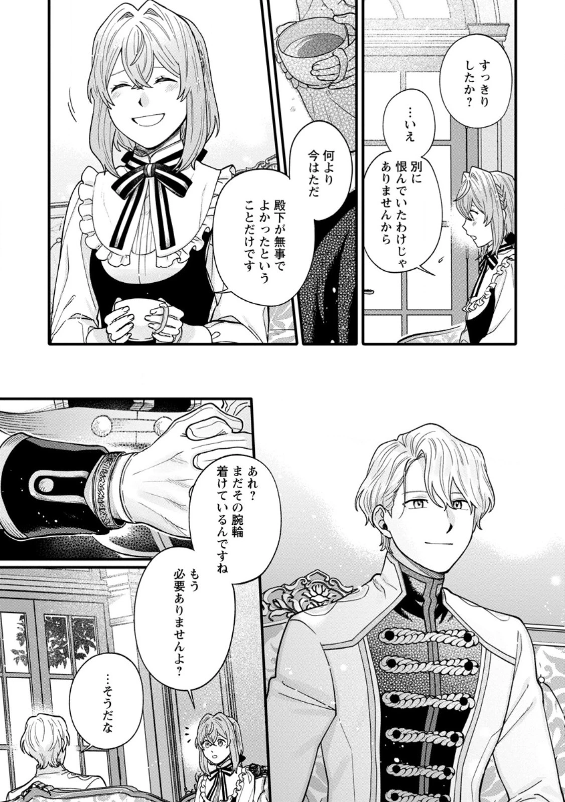 無自覚な天才魔導具師はのんびり暮らしたい 第6.2話 - 9