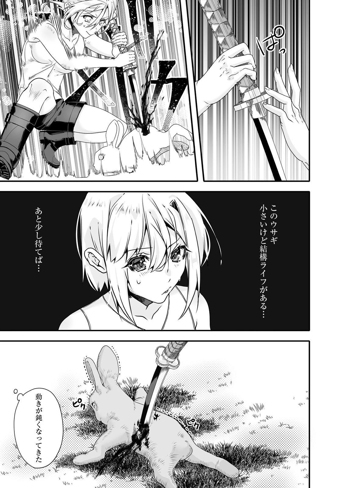 Nostalgia world online～首狩り姫の突撃！あなたを晩ご飯！～＠ＣＯＭＩＣ 第7.1話 - 13
