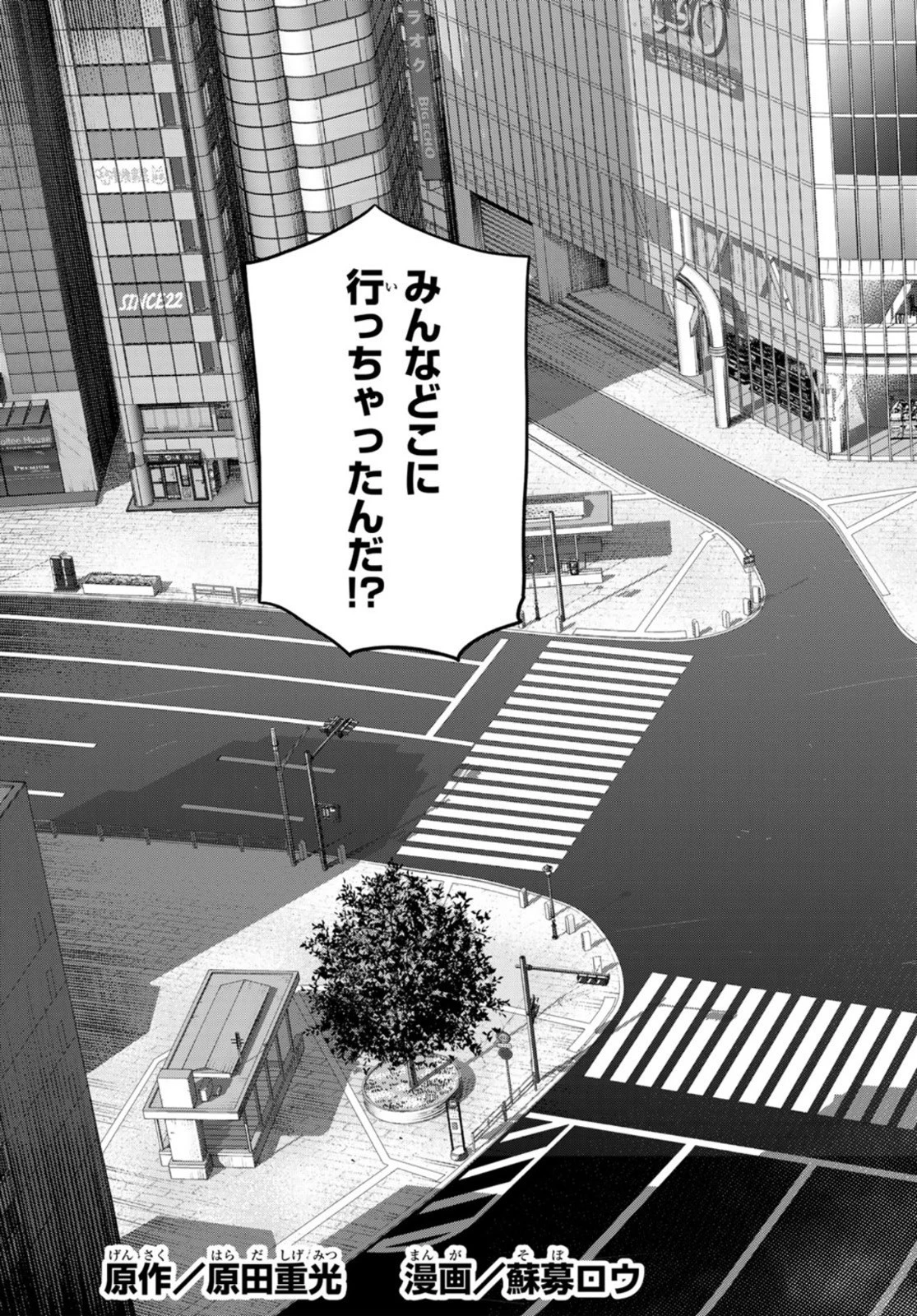 らぶ あんど ぴーす 第6話 - 3