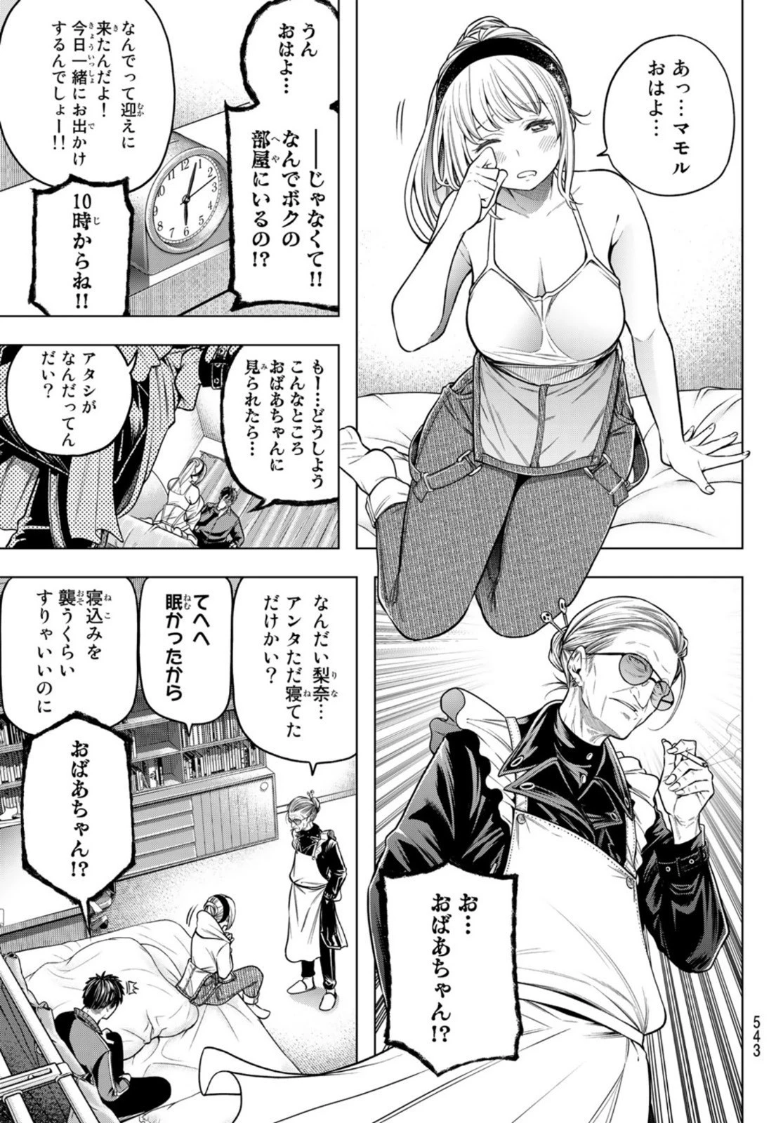 らぶ あんど ぴーす 第6話 - 5