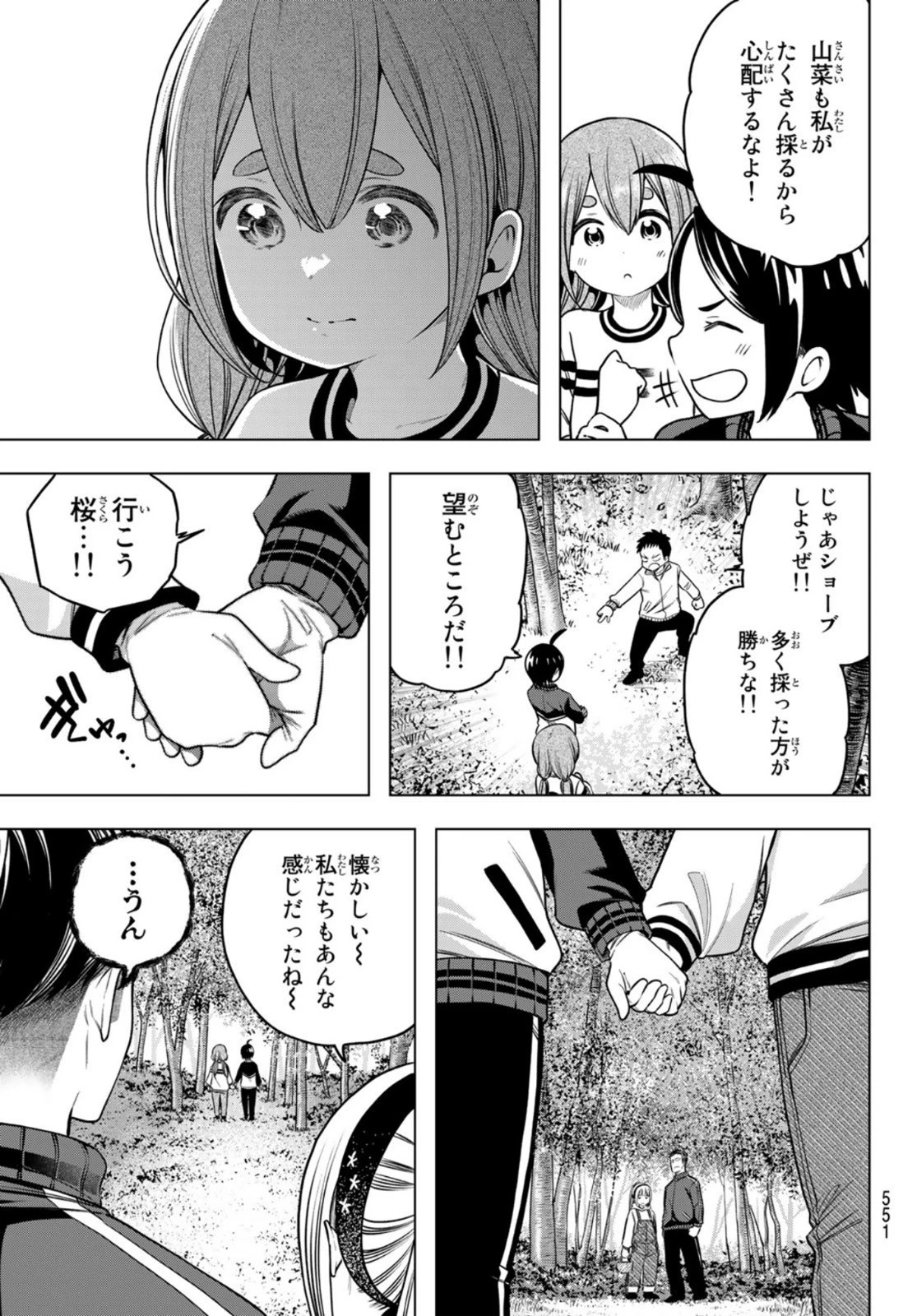 らぶ あんど ぴーす 第6話 - 13