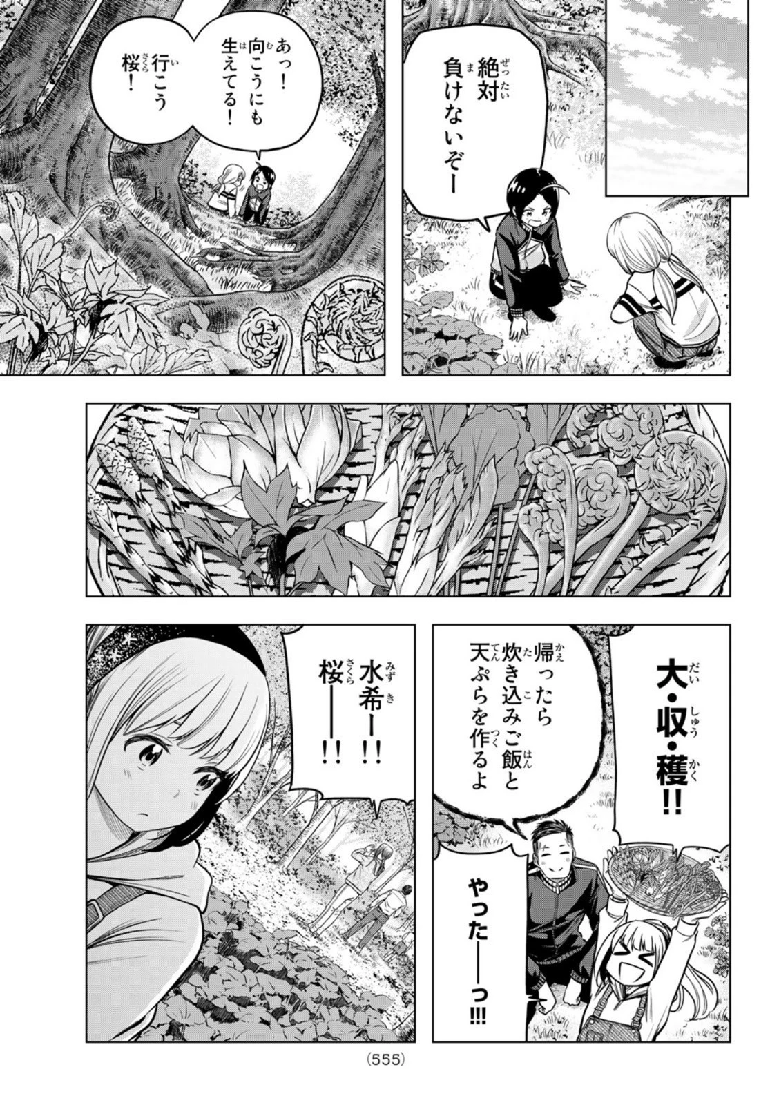 らぶ あんど ぴーす 第6話 - 17