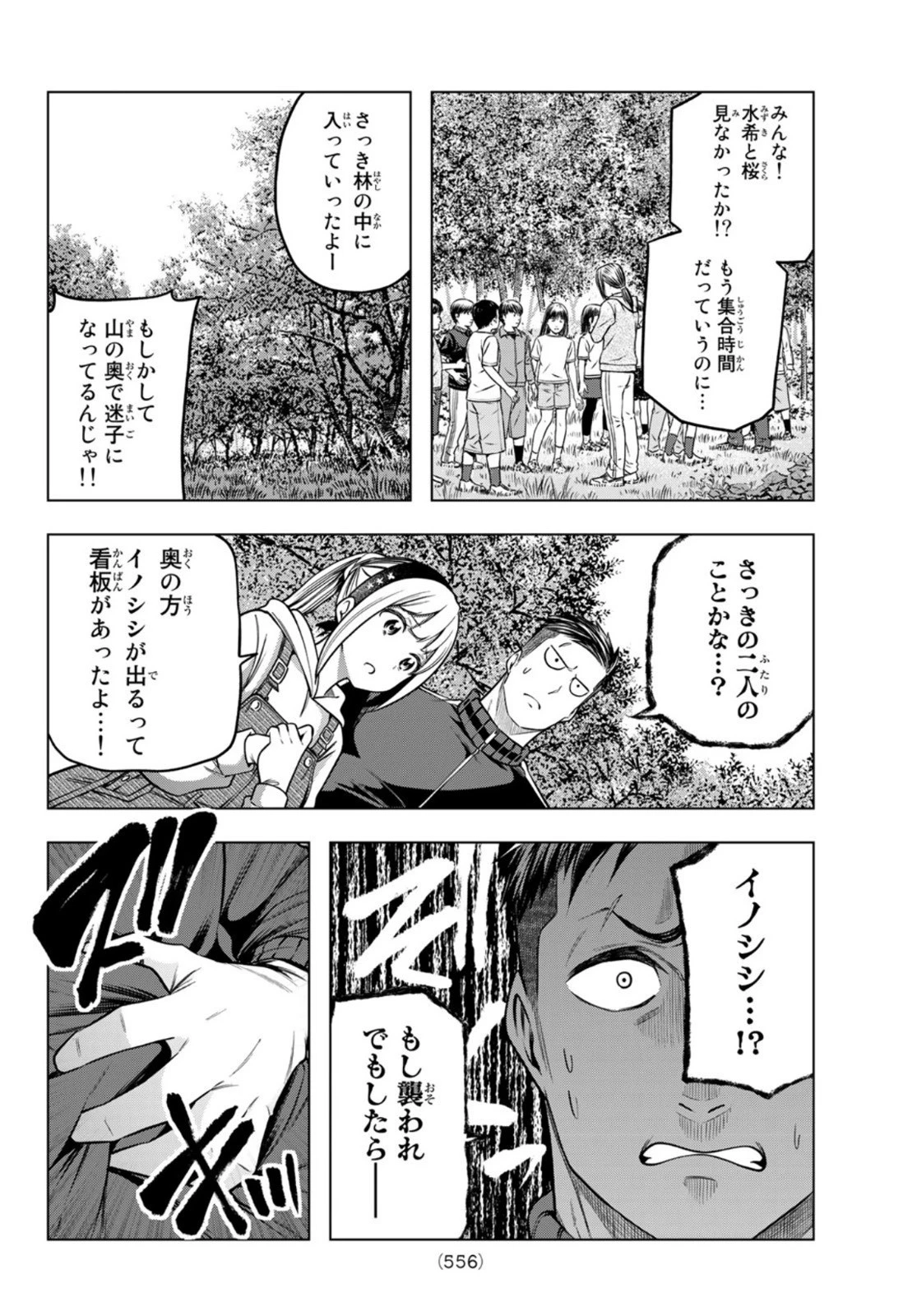 らぶ あんど ぴーす 第6話 - 18