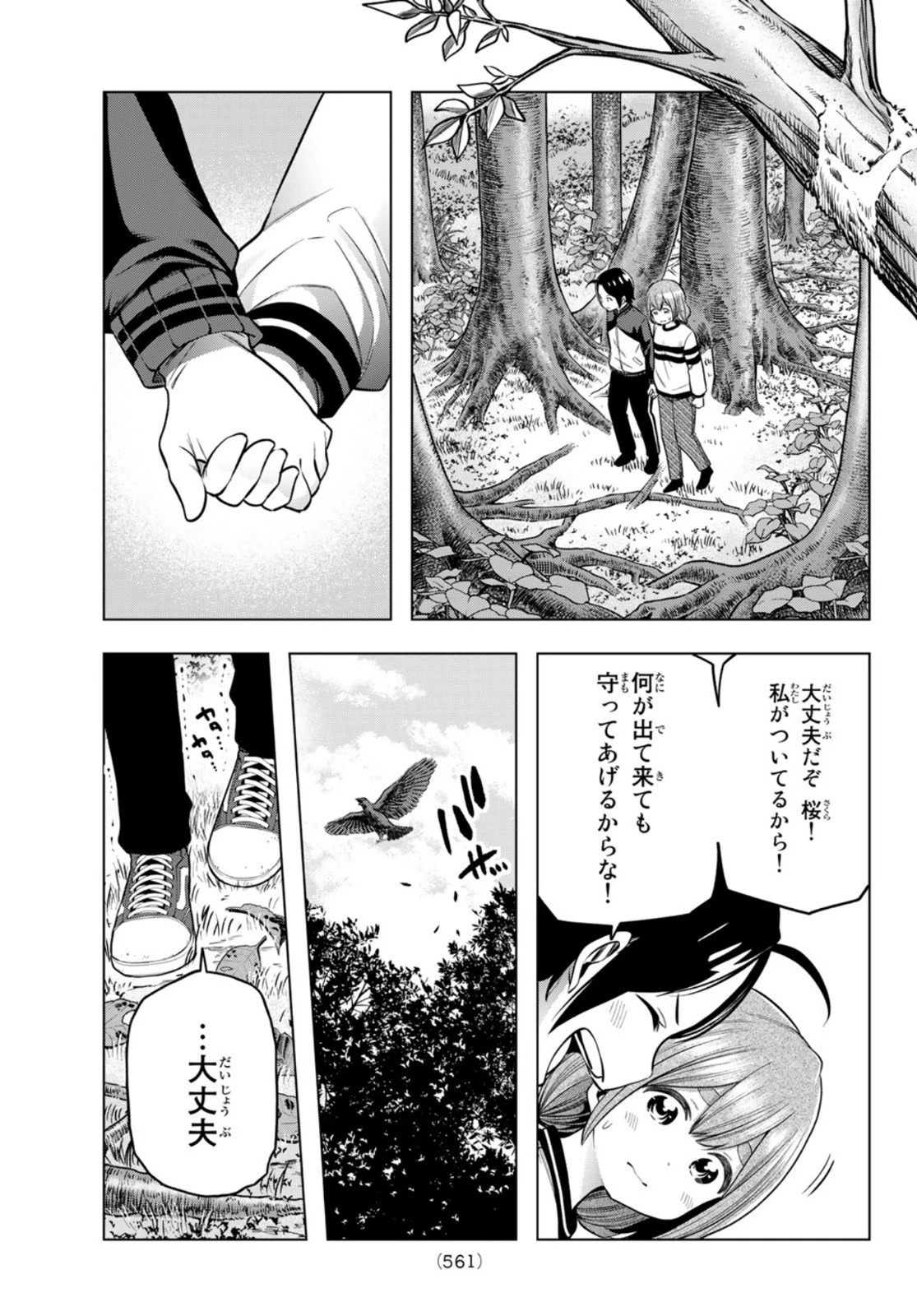 らぶ あんど ぴーす 第6話 - 23