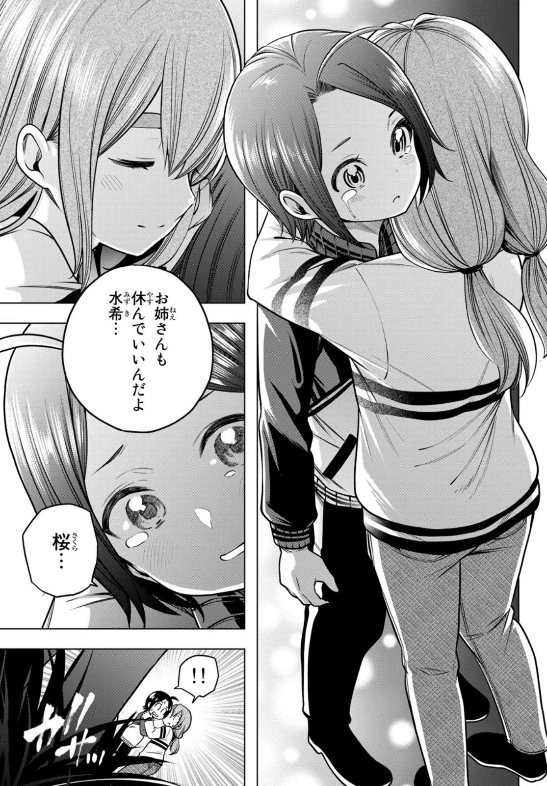 らぶ あんど ぴーす 第6話 - 25