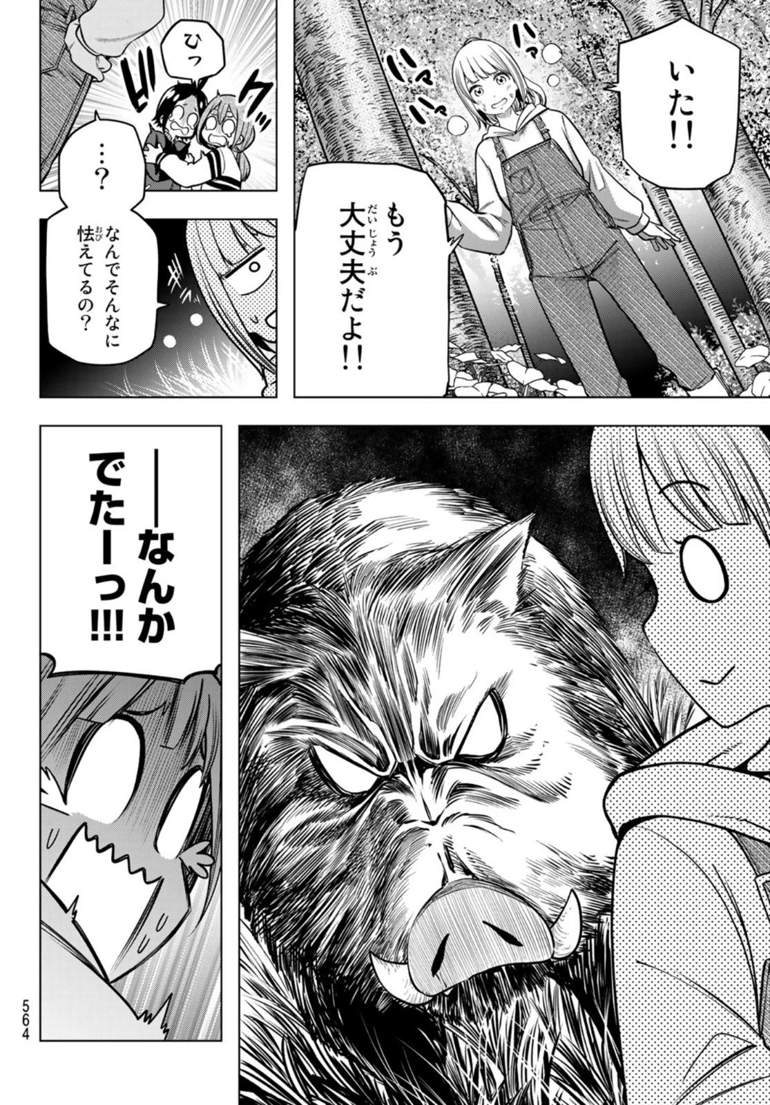 らぶ あんど ぴーす 第6話 - 26