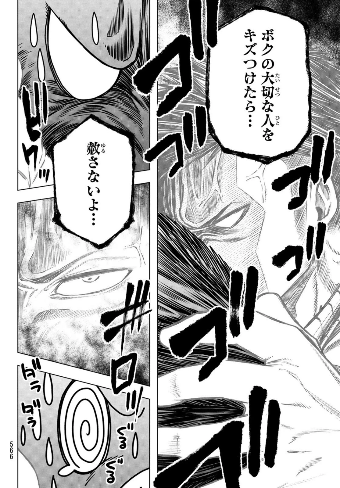 らぶ あんど ぴーす 第6話 - 28