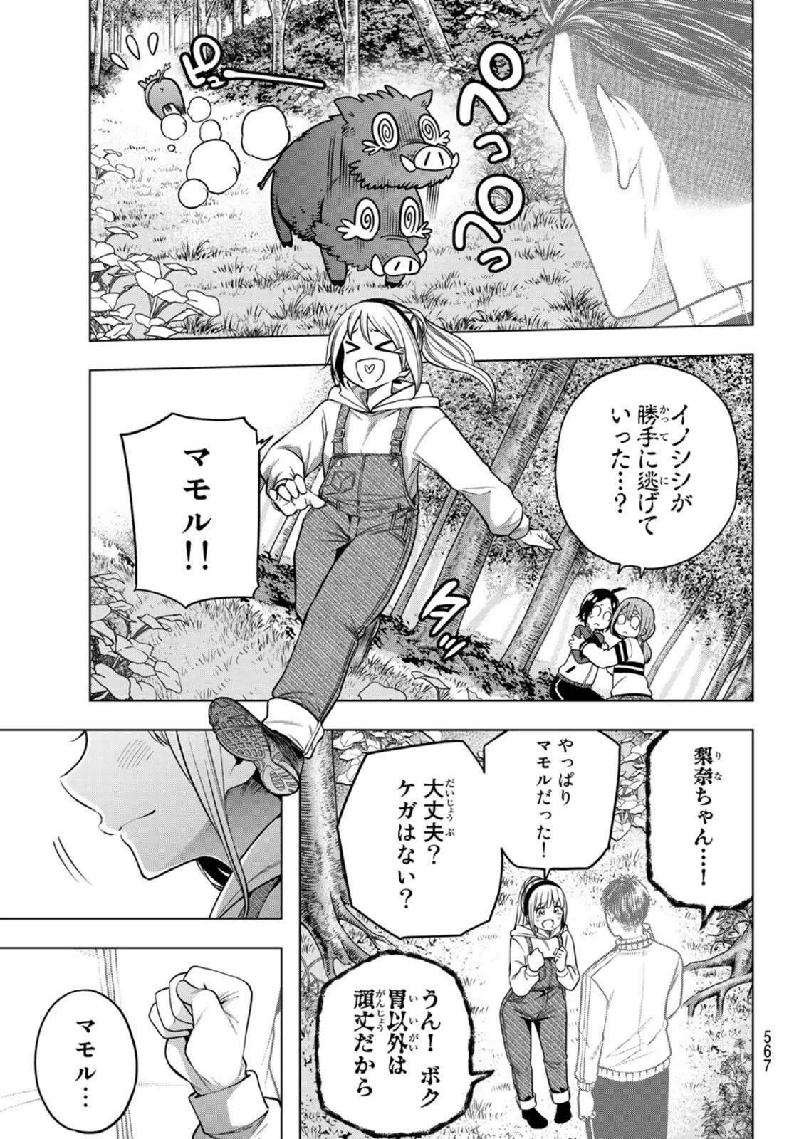 らぶ あんど ぴーす 第6話 - 29