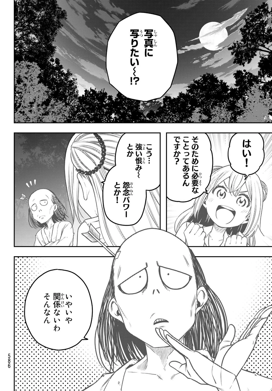 らぶ あんど ぴーす 第10話 - 4