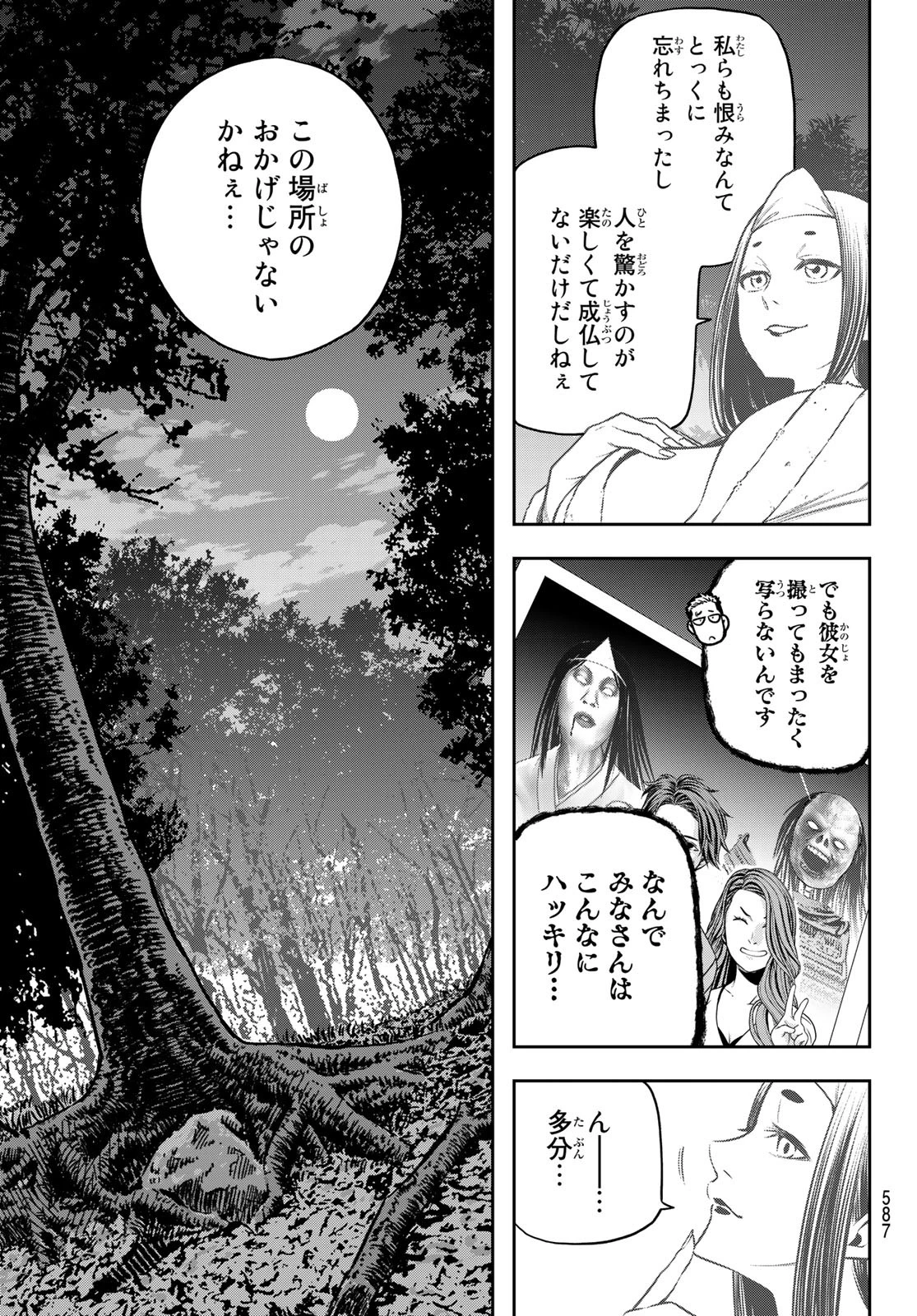 らぶ あんど ぴーす 第10話 - 5