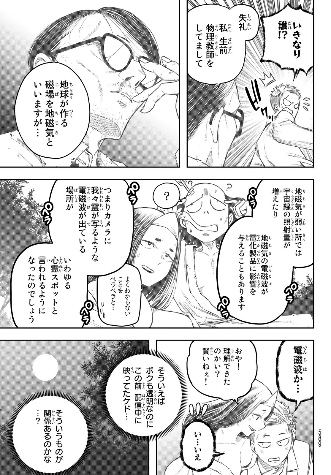 らぶ あんど ぴーす 第10話 - 7