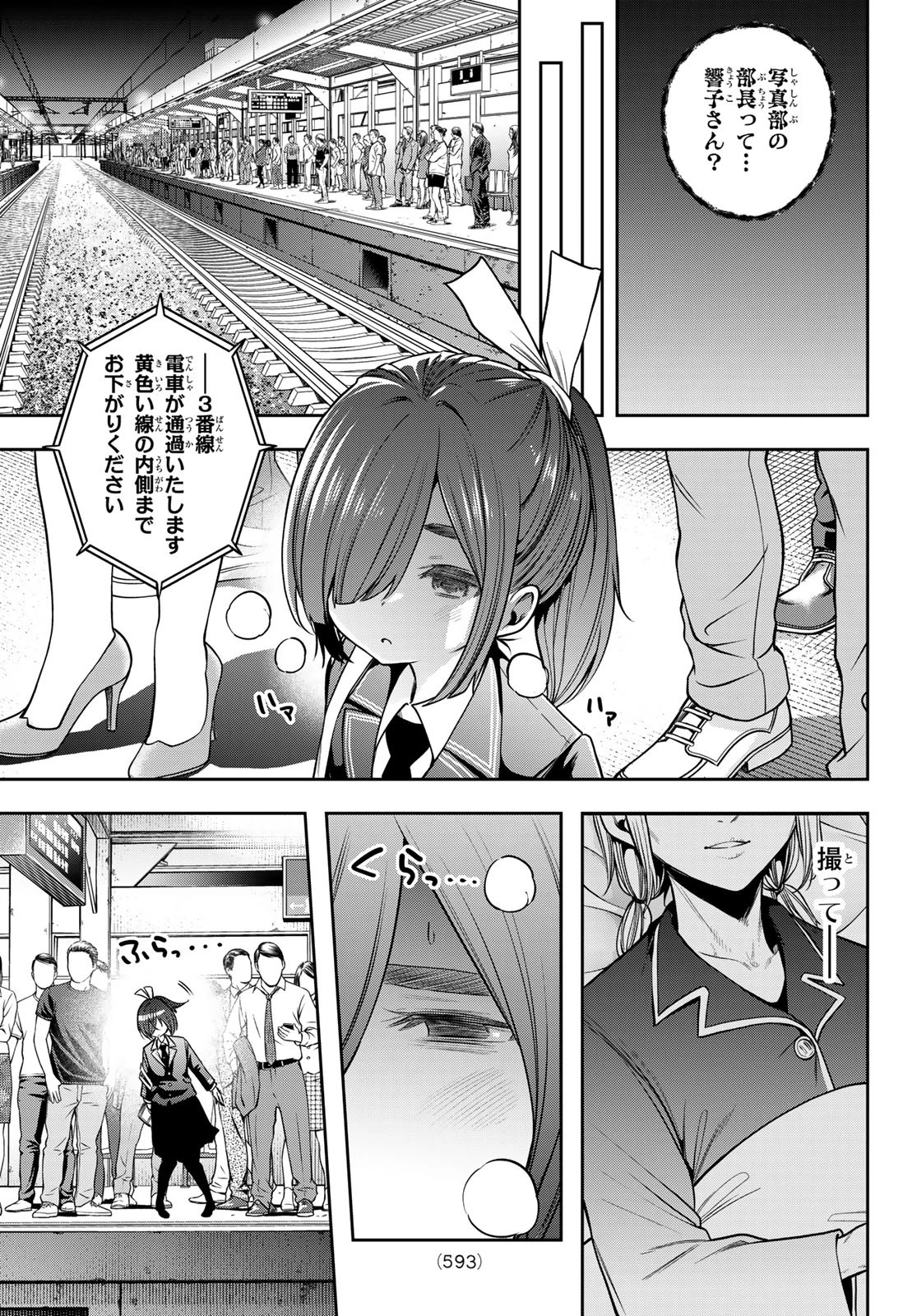 らぶ あんど ぴーす 第10話 - 11