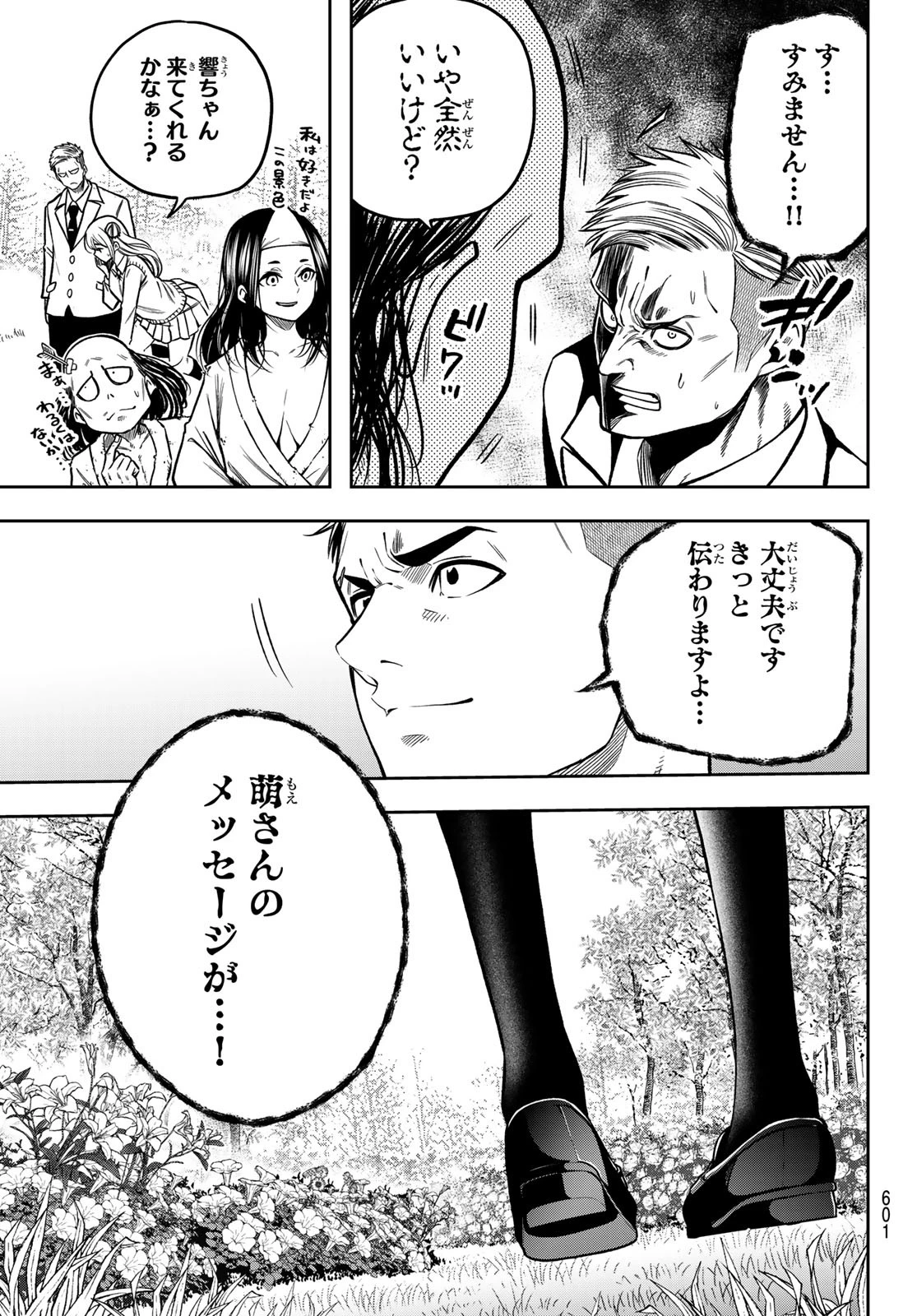 らぶ あんど ぴーす 第10話 - 19