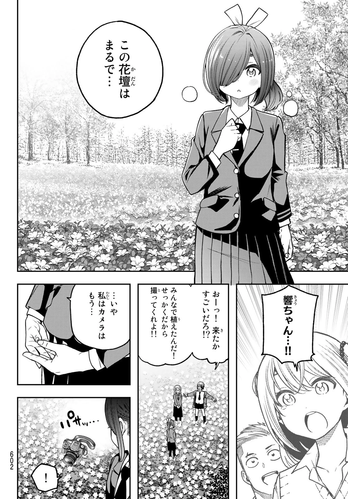 らぶ あんど ぴーす 第10話 - 20