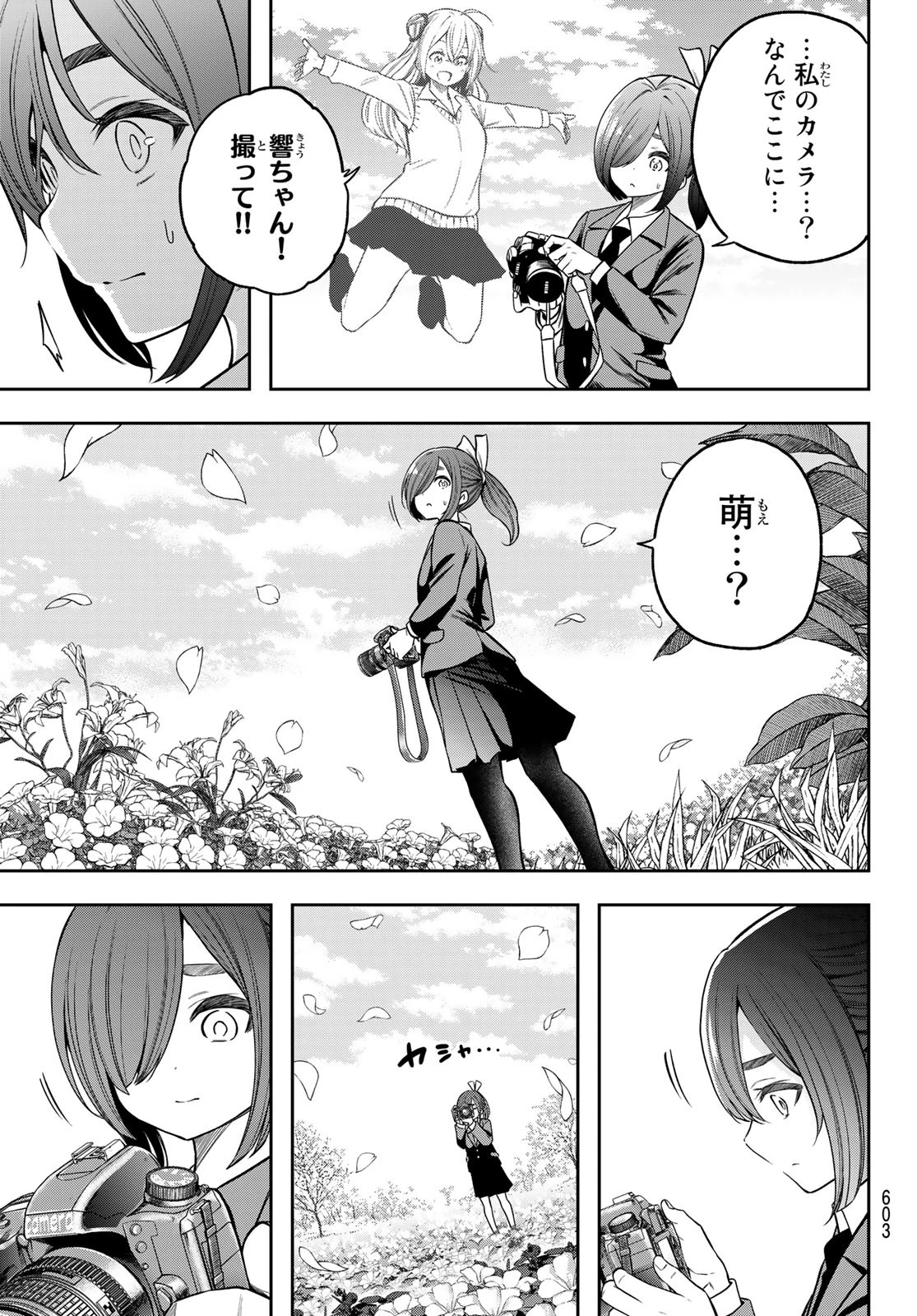 らぶ あんど ぴーす 第10話 - 21