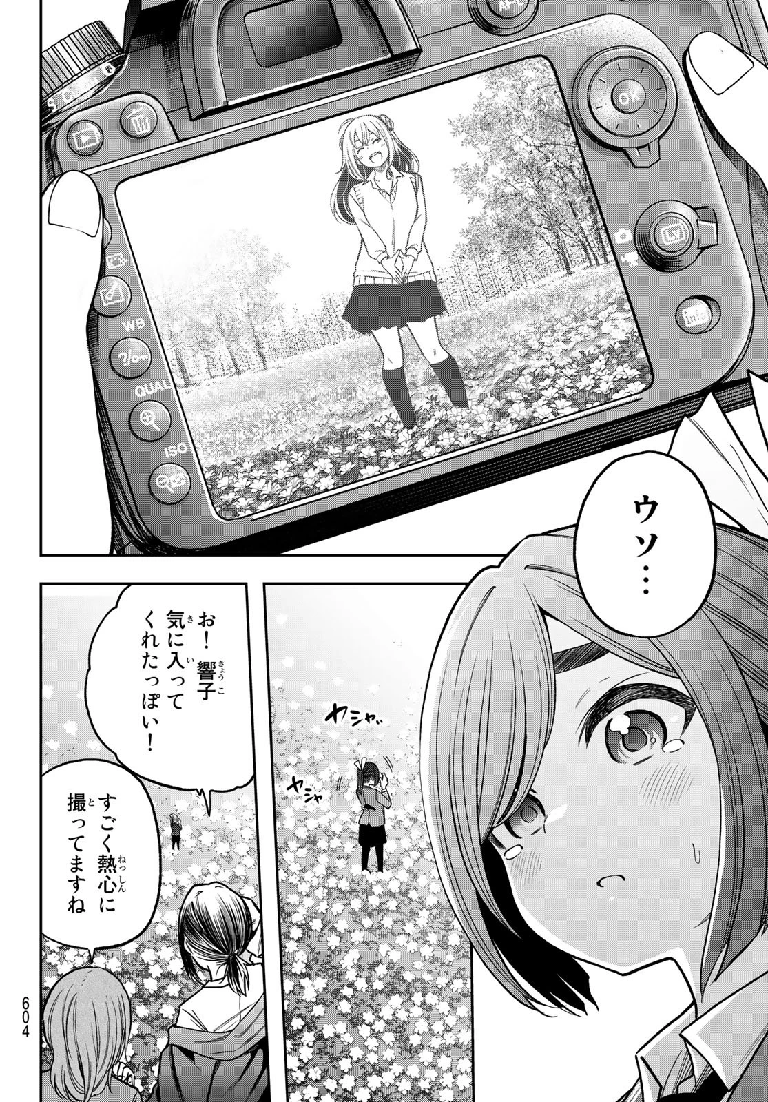 らぶ あんど ぴーす 第10話 - 22