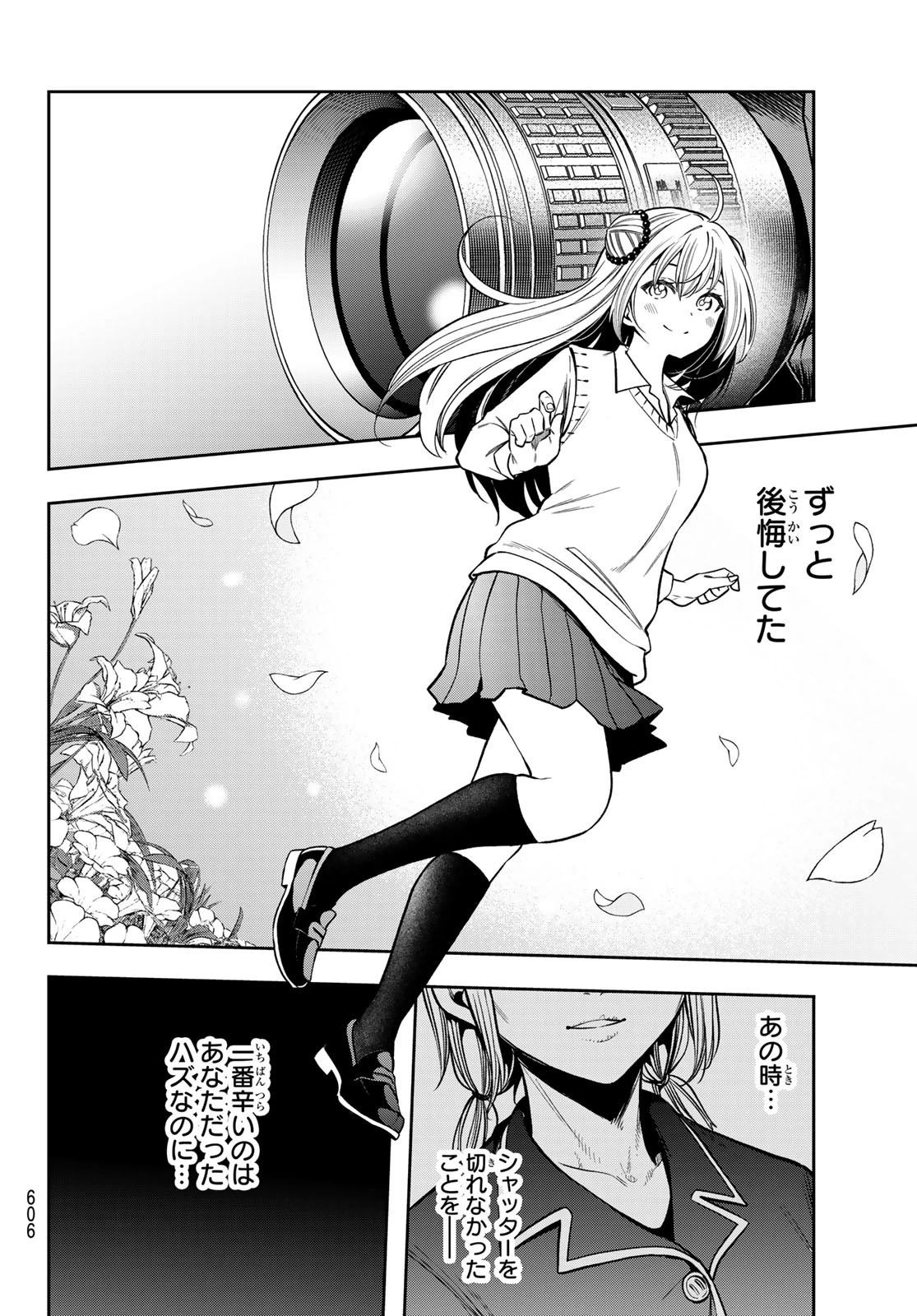 らぶ あんど ぴーす 第10話 - 24