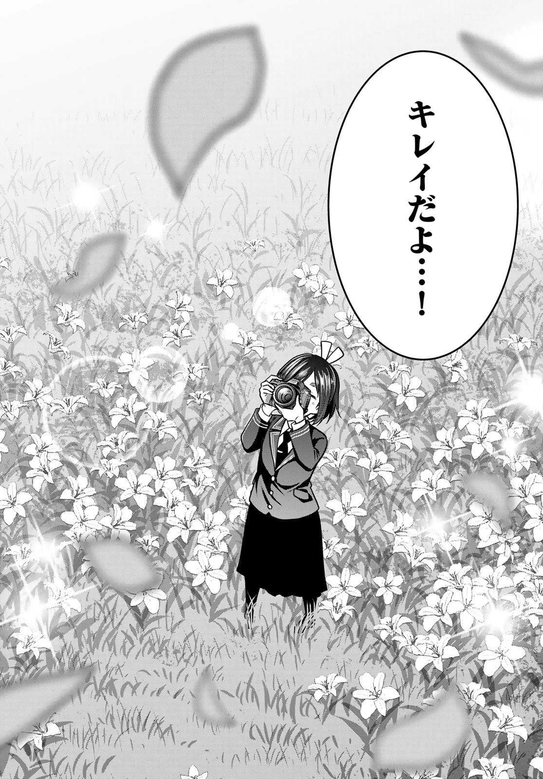 らぶ あんど ぴーす 第10話 - 26