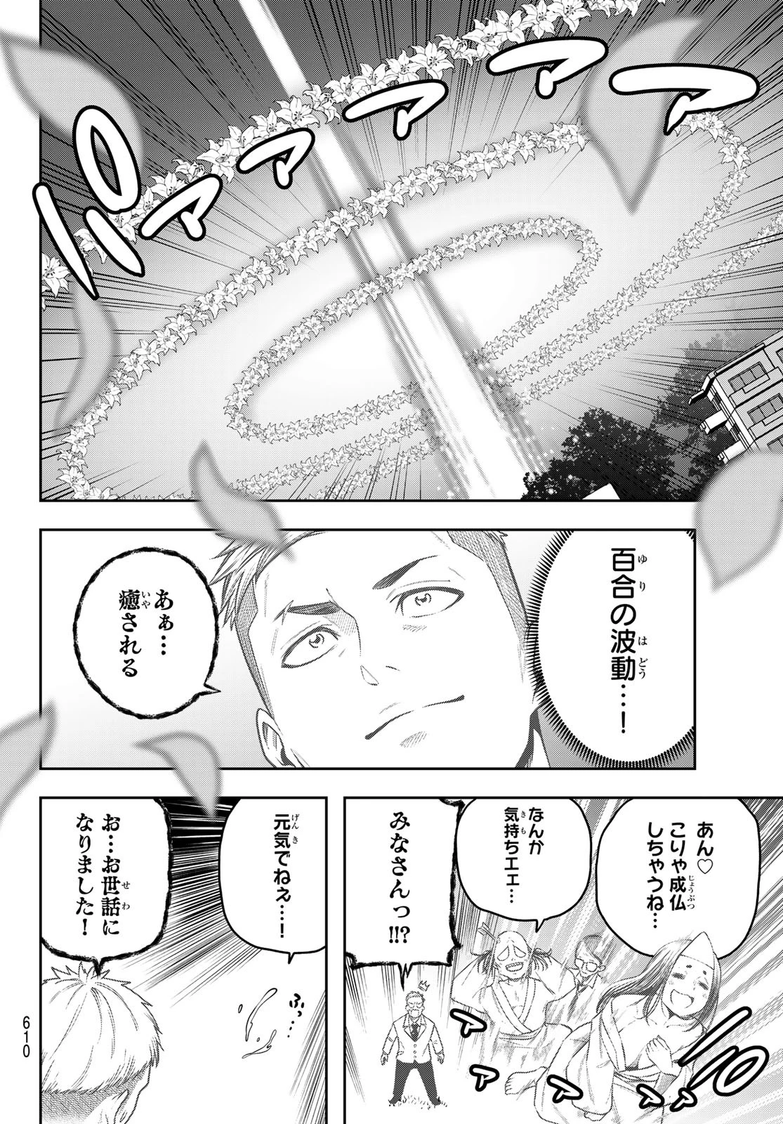 らぶ あんど ぴーす 第10話 - 28