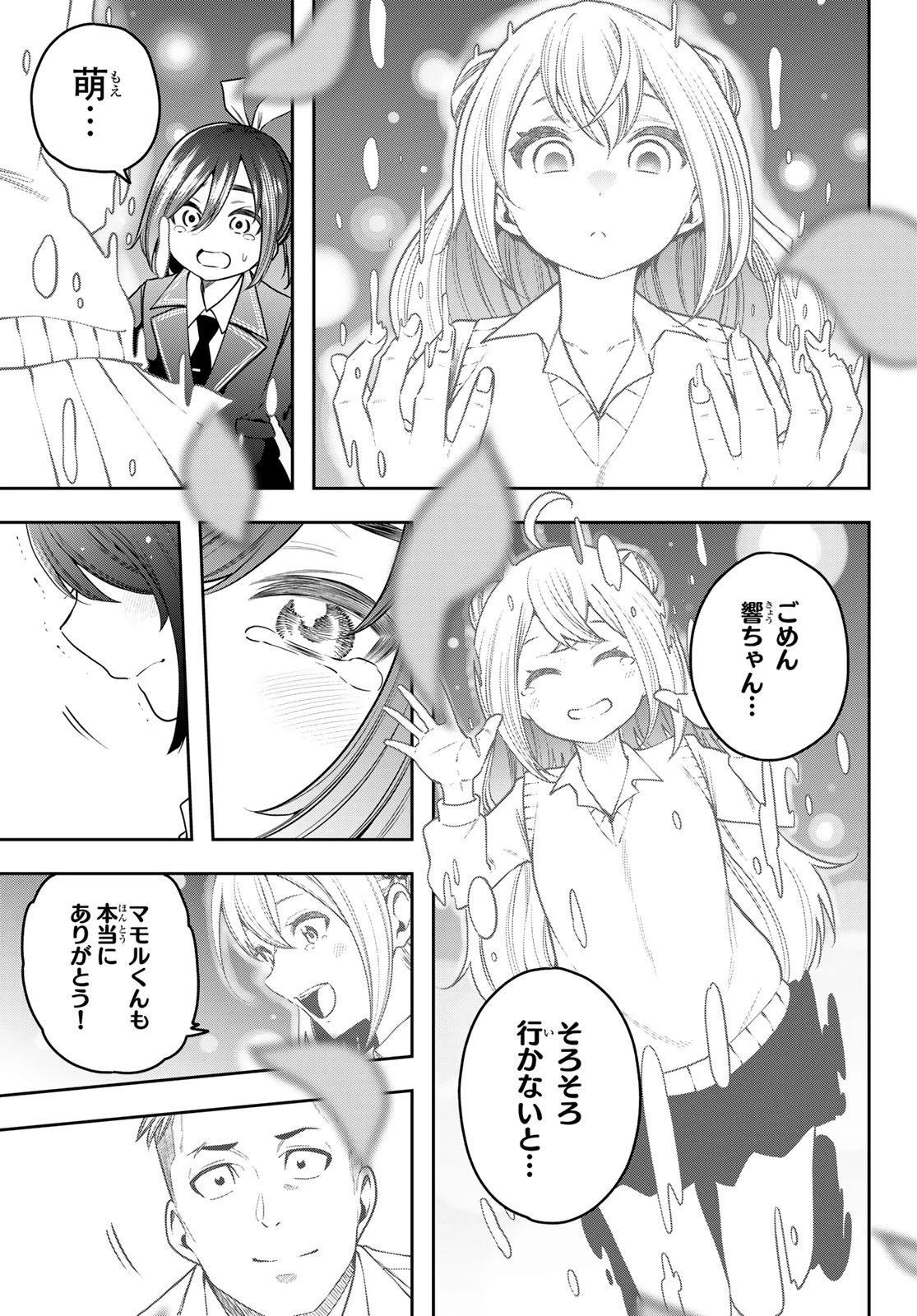 らぶ あんど ぴーす 第10話 - 29