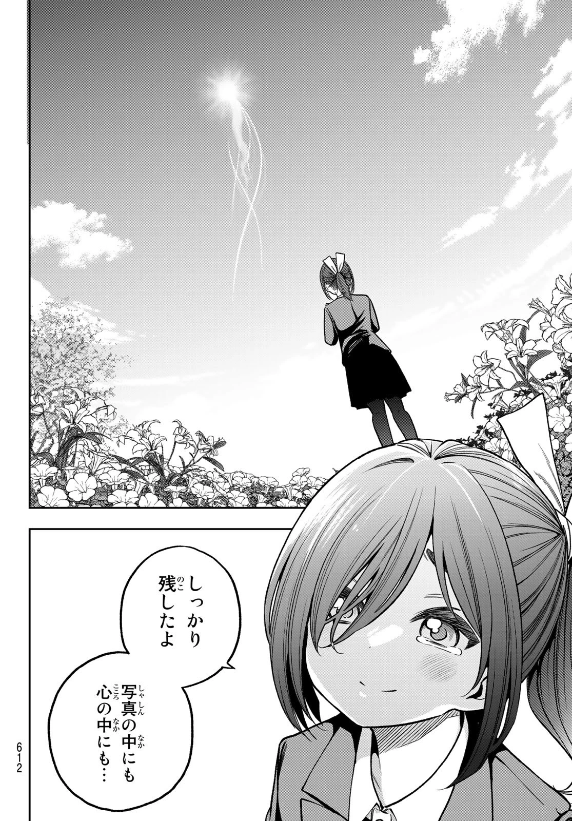 らぶ あんど ぴーす 第10話 - 30