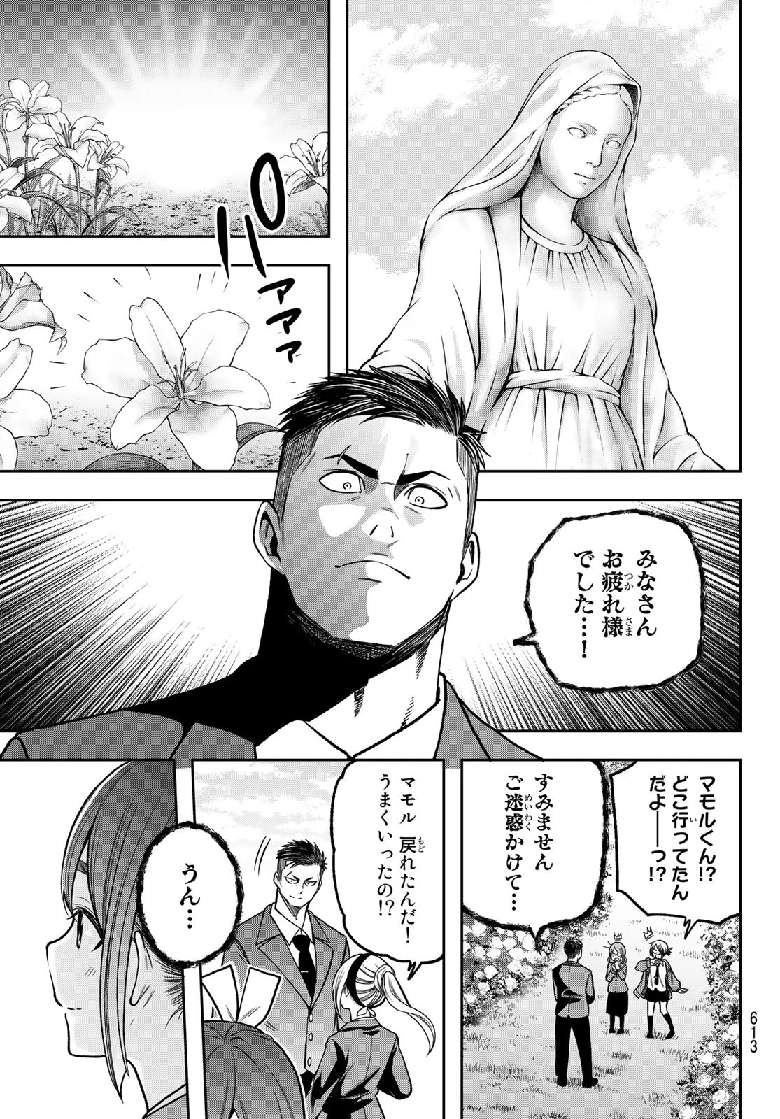 らぶ あんど ぴーす 第10話 - 31