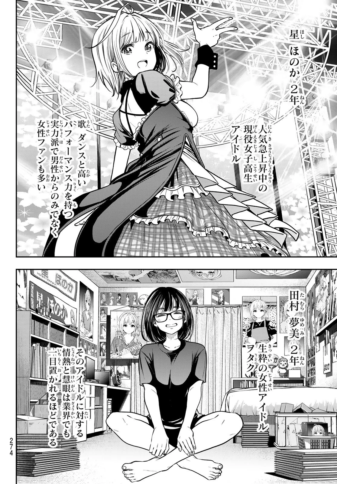 らぶ あんど ぴーす 第12話 - 10