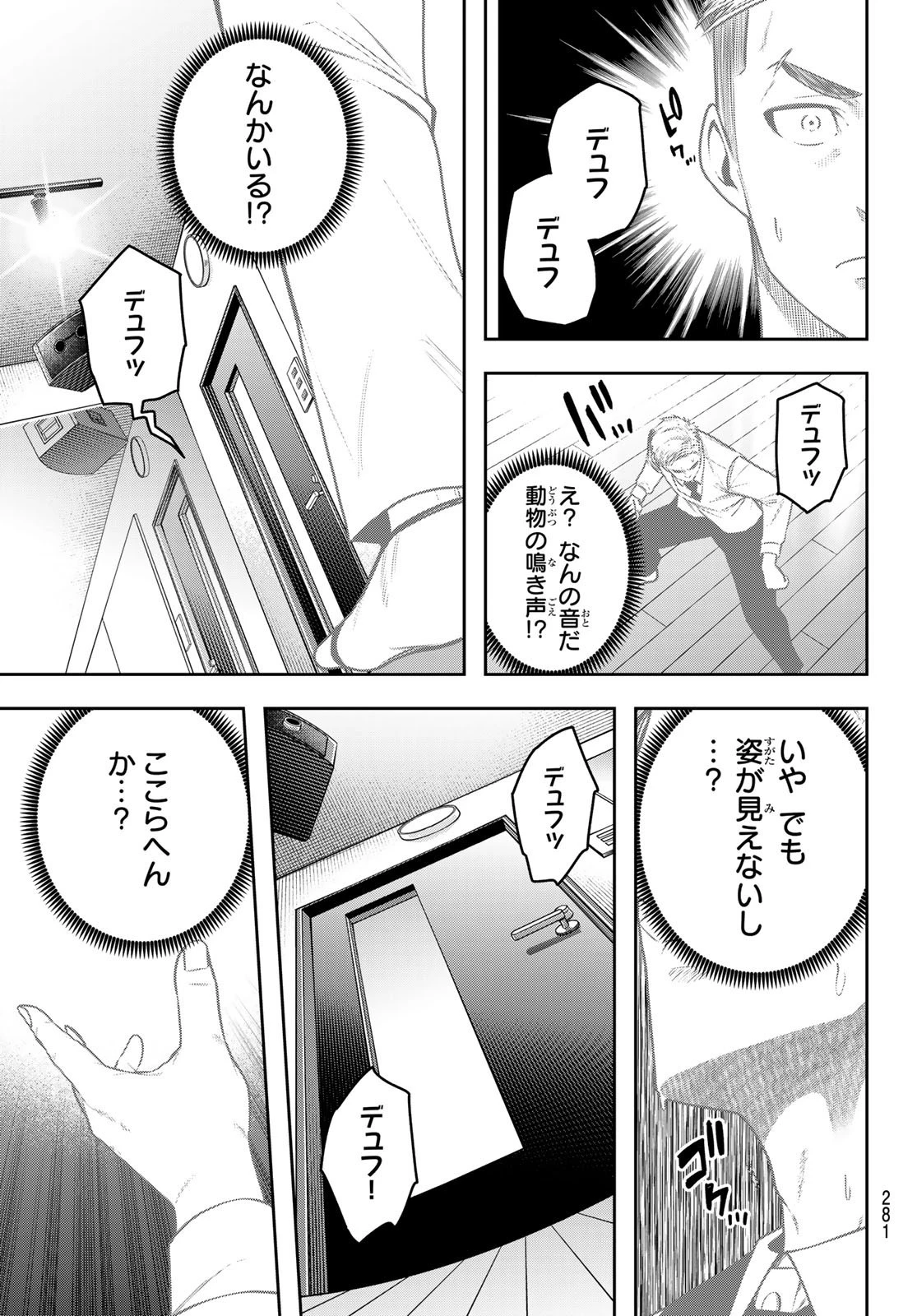 らぶ あんど ぴーす 第12話 - 17