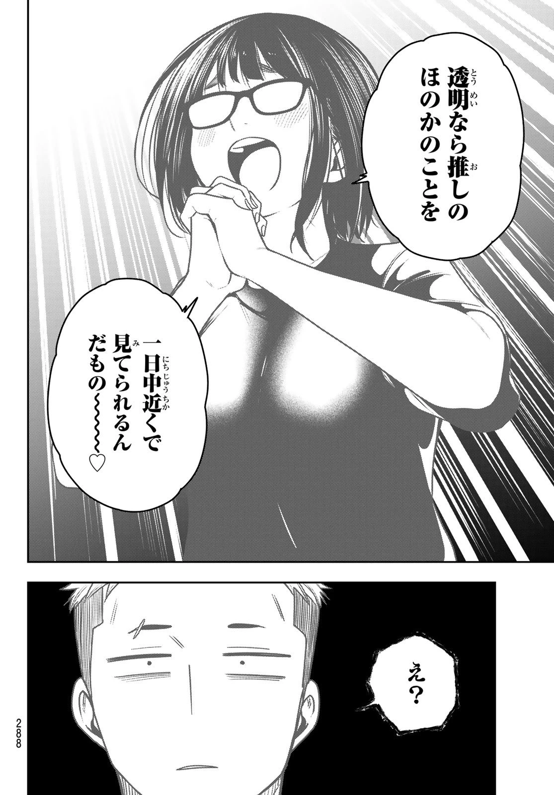 らぶ あんど ぴーす 第12話 - 24