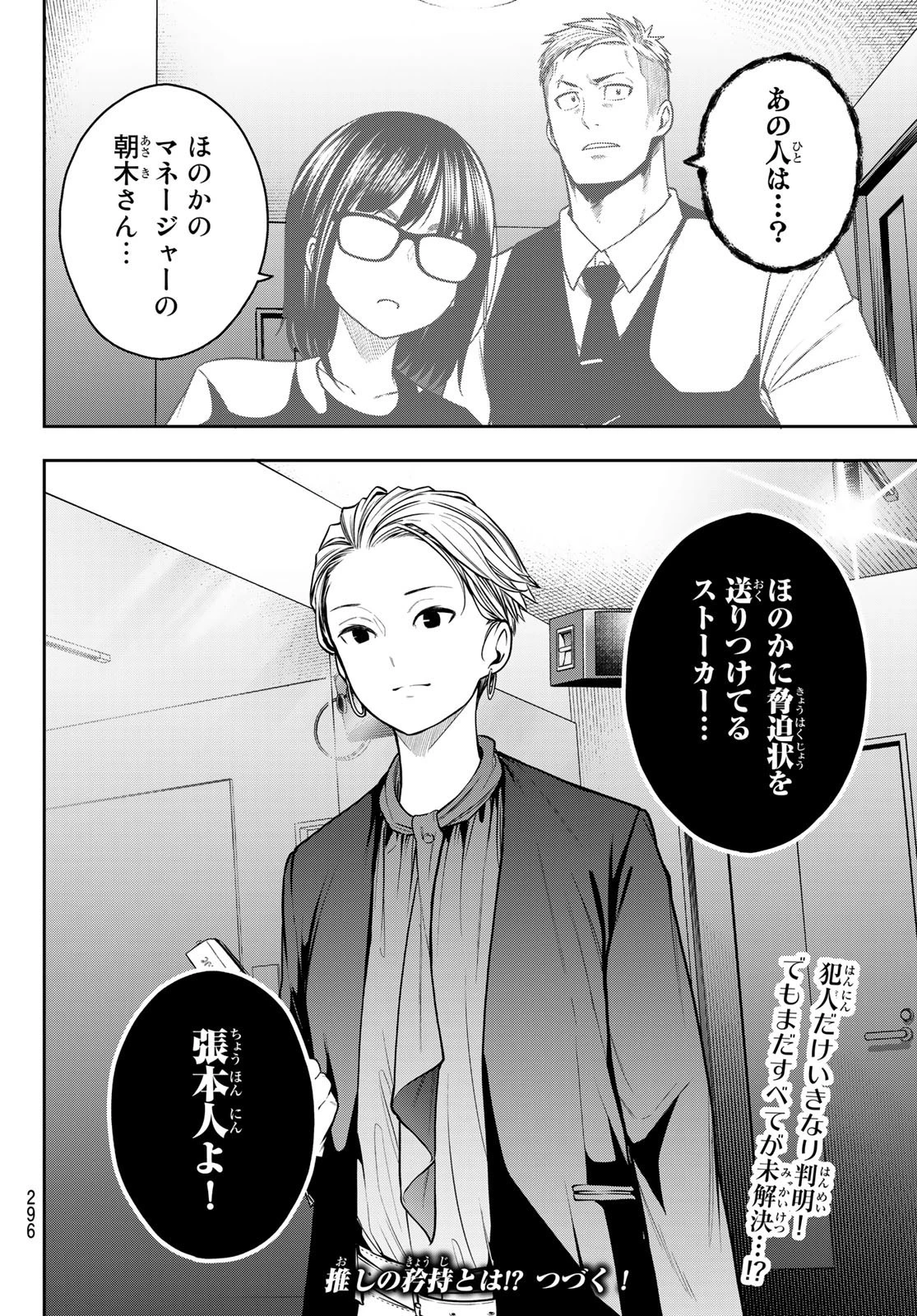 らぶ あんど ぴーす 第12話 - 32