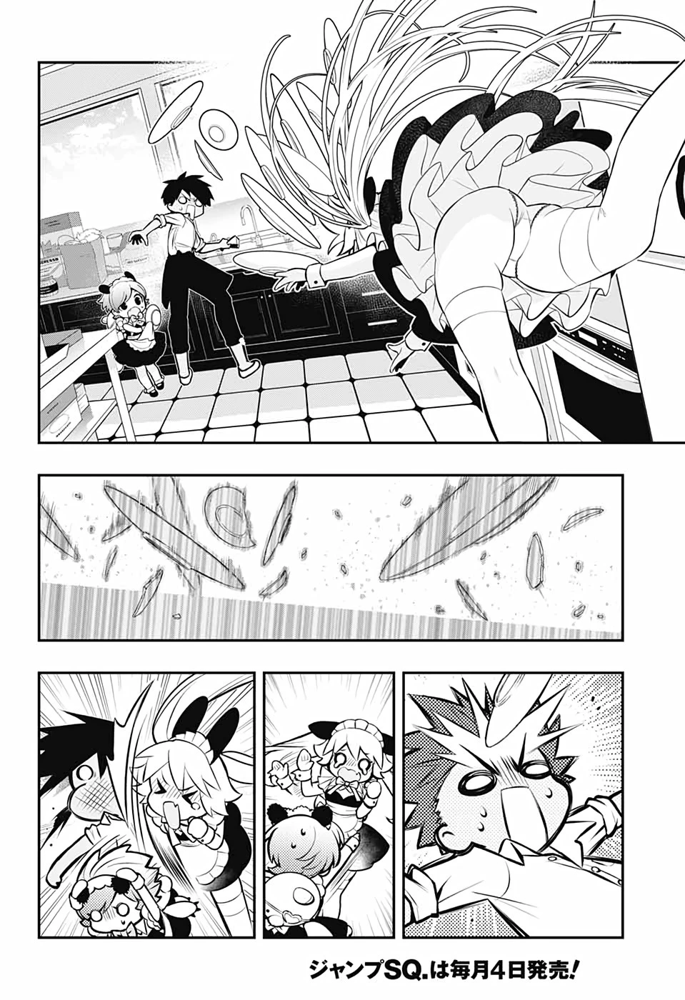 めいしす!!! トラブルメイドシスターズ 第2話 - 29