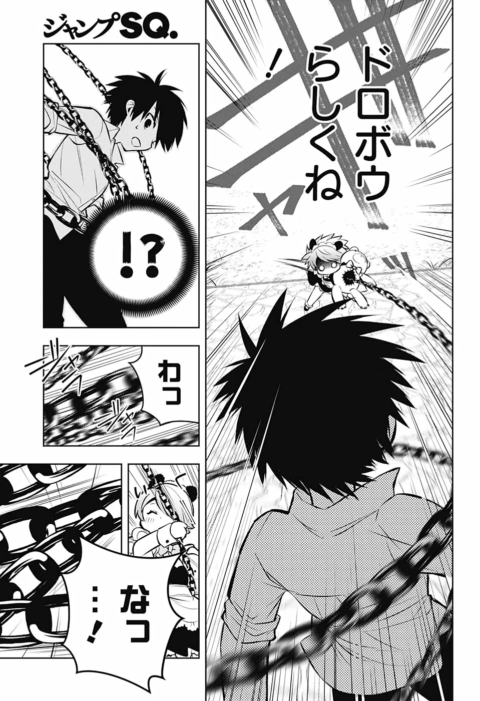 めいしす!!! トラブルメイドシスターズ 第2話 - 38