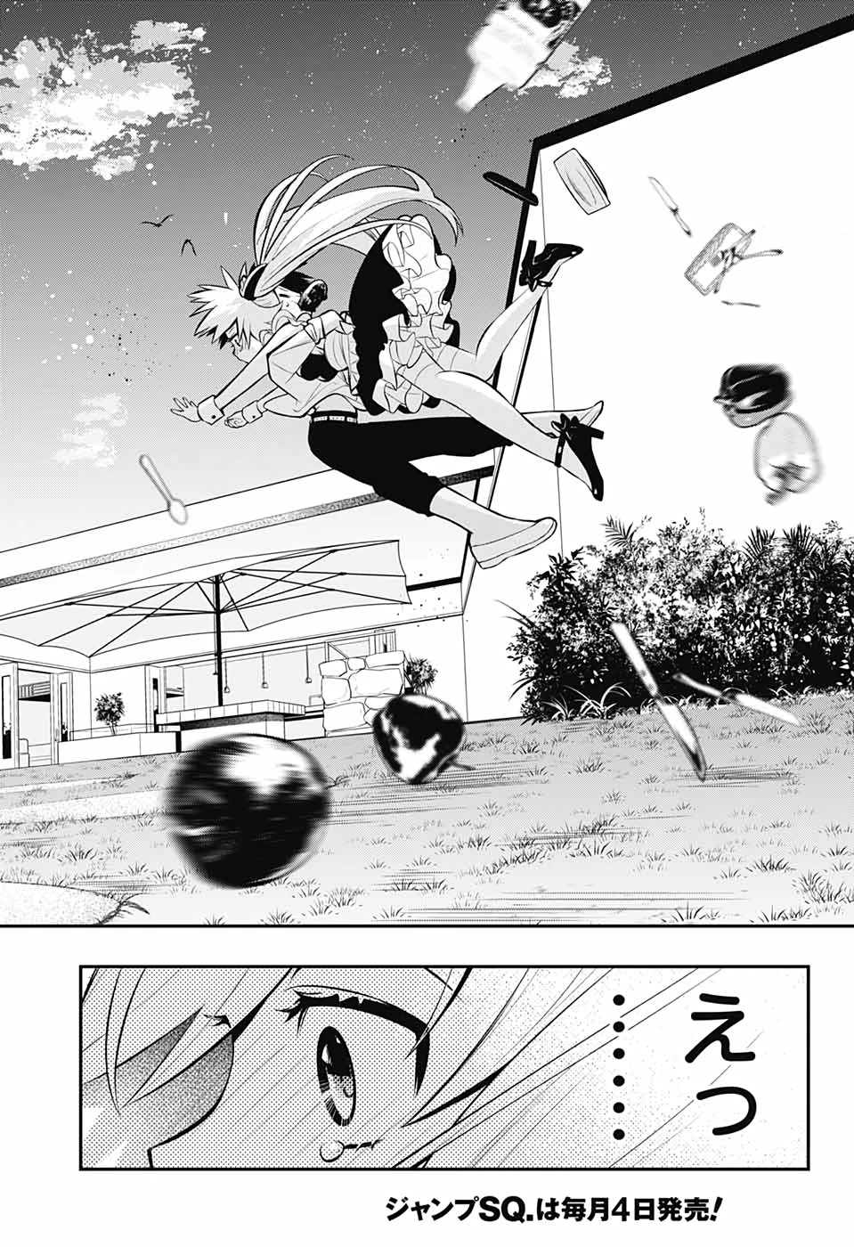 めいしす!!! トラブルメイドシスターズ 第2話 - 49