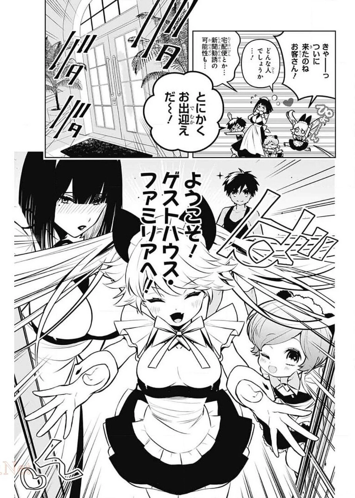 めいしす!!! トラブルメイドシスターズ 第4話 - 10