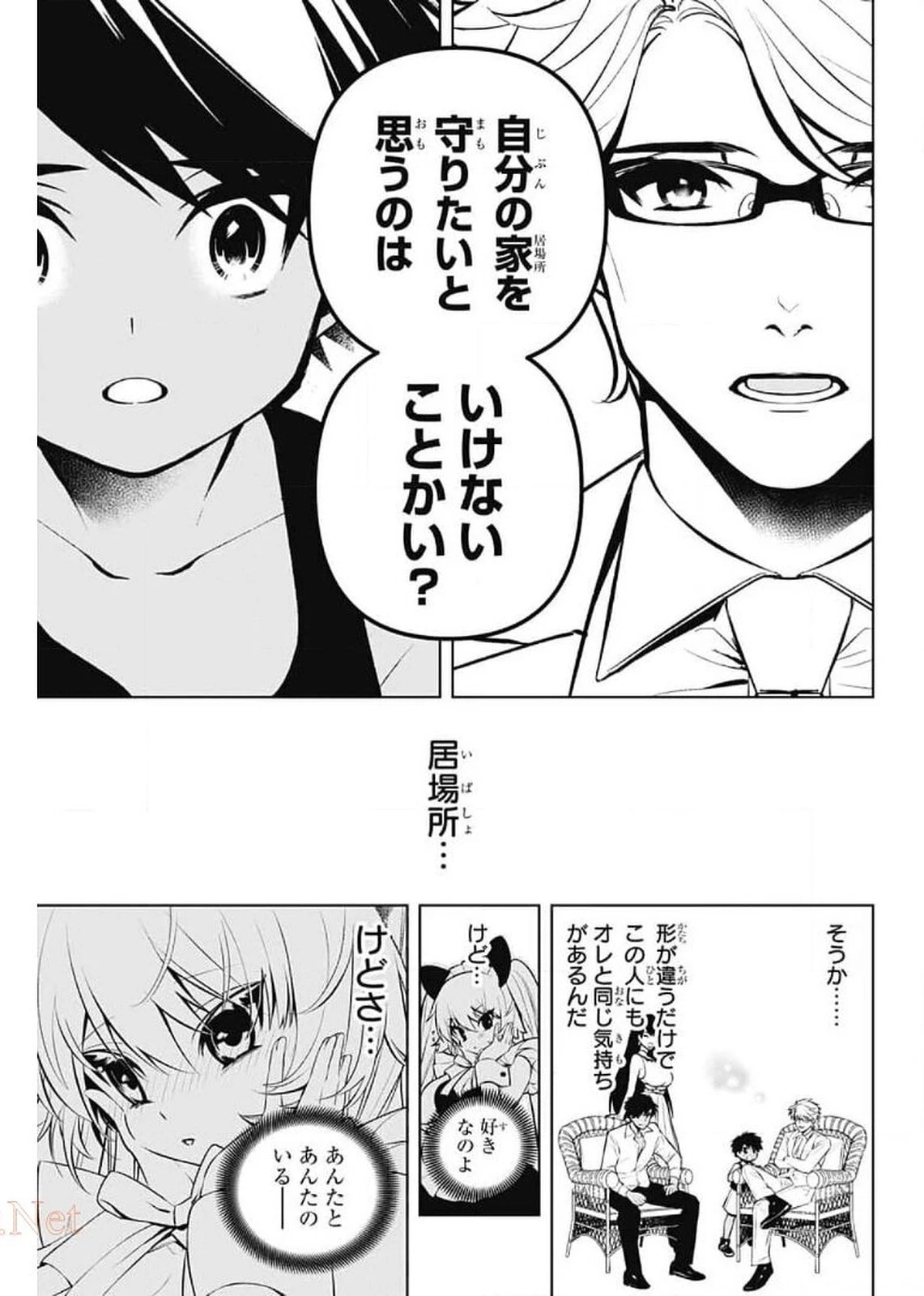 めいしす!!! トラブルメイドシスターズ 第4話 - 31