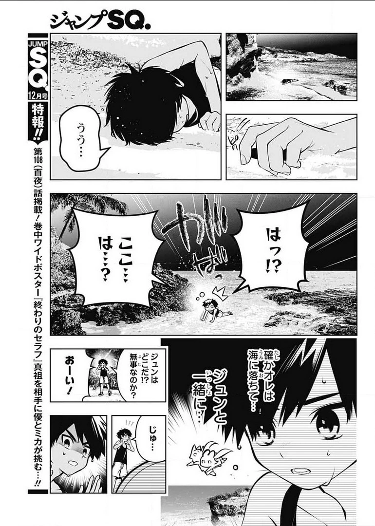 めいしす!!! トラブルメイドシスターズ 第9話 - 5