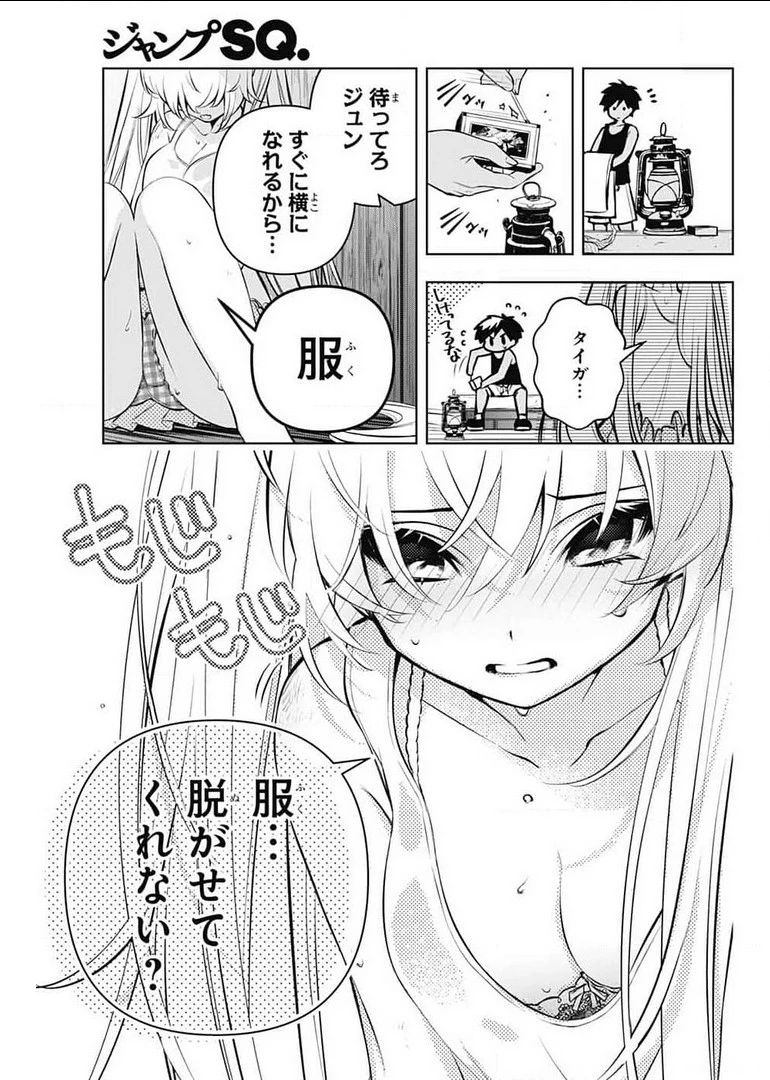 めいしす!!! トラブルメイドシスターズ 第9話 - 13