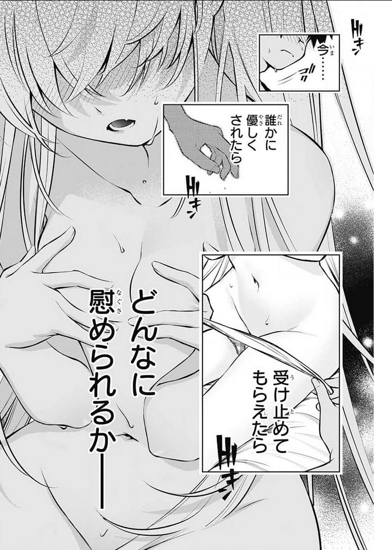 めいしす!!! トラブルメイドシスターズ 第9話 - 18