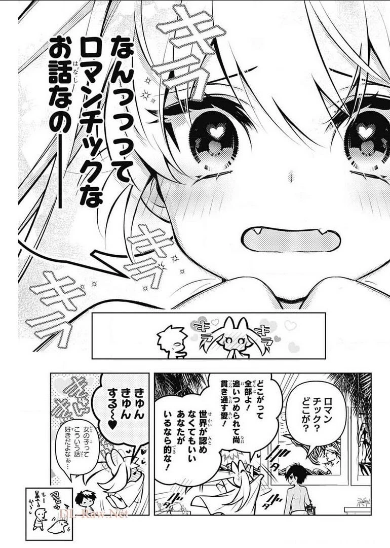 めいしす!!! トラブルメイドシスターズ 第9話 - 27
