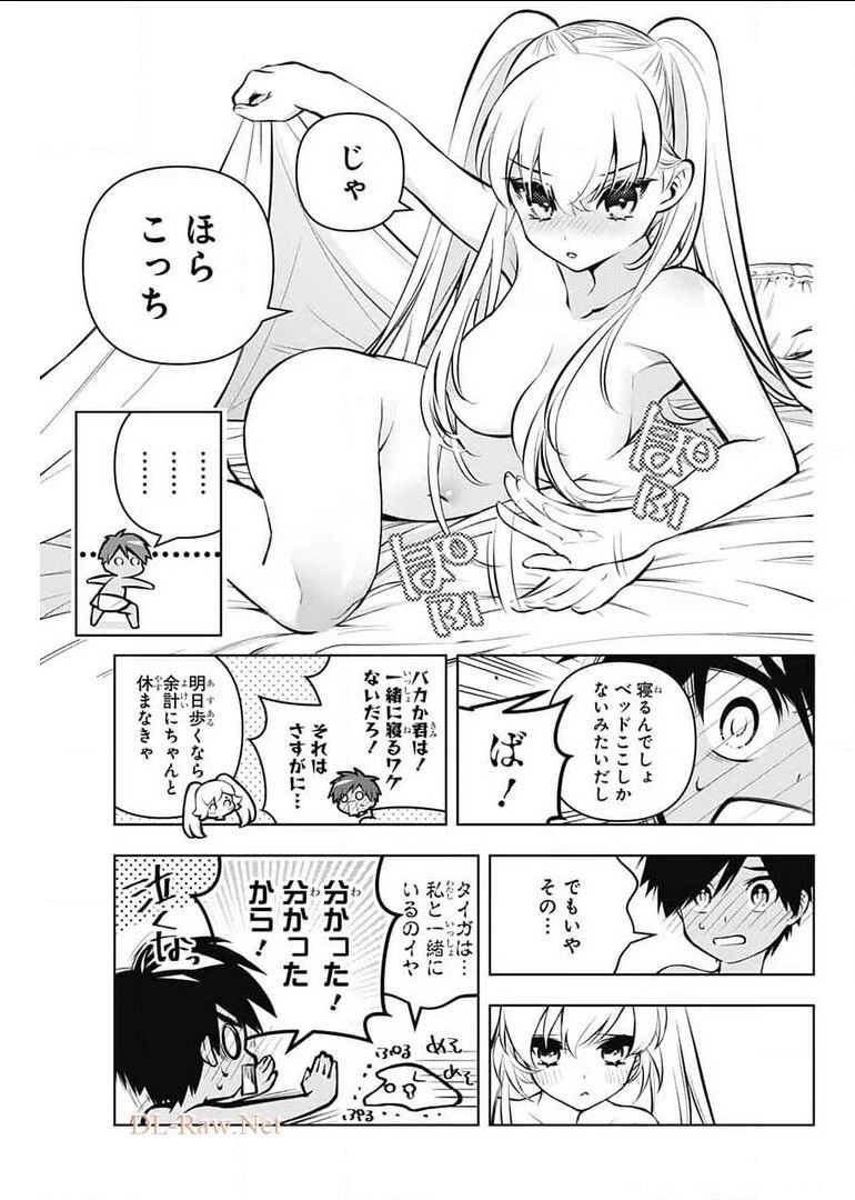めいしす!!! トラブルメイドシスターズ 第9話 - 29
