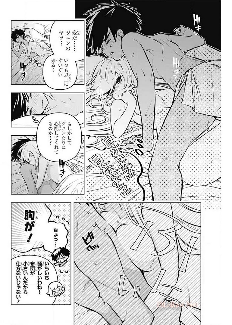 めいしす!!! トラブルメイドシスターズ 第9話 - 30