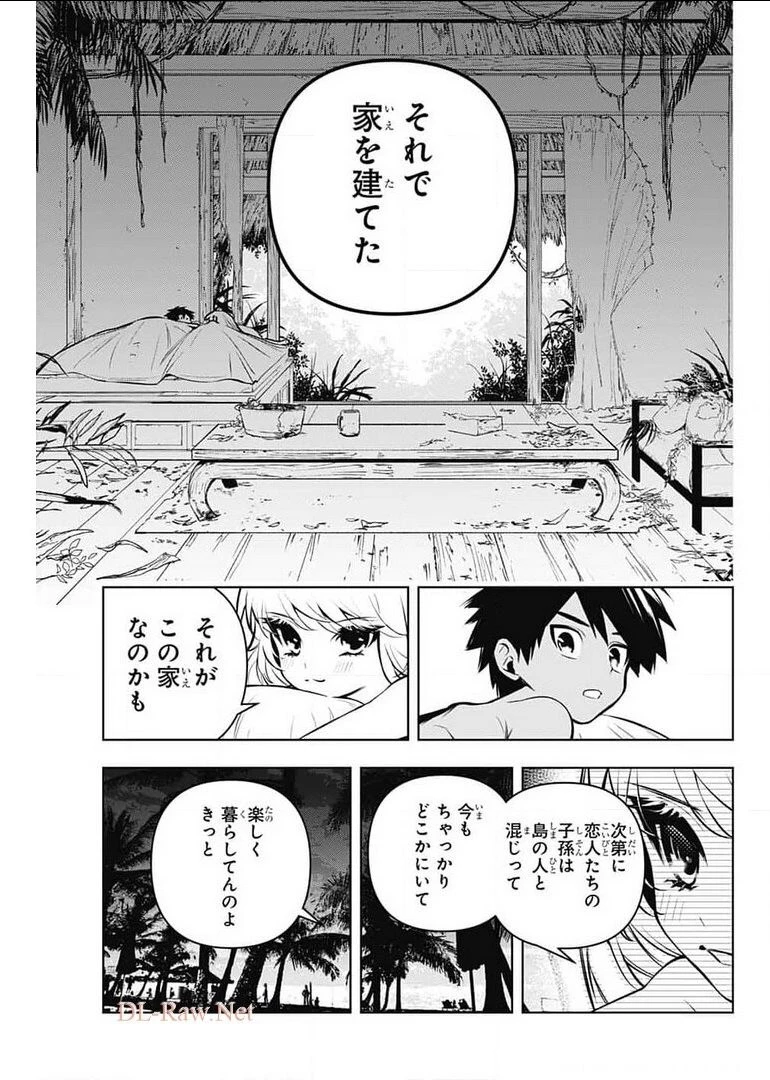 めいしす!!! トラブルメイドシスターズ 第9話 - 33
