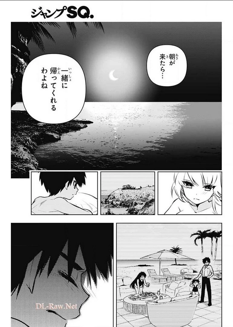 めいしす!!! トラブルメイドシスターズ 第9話 - 35
